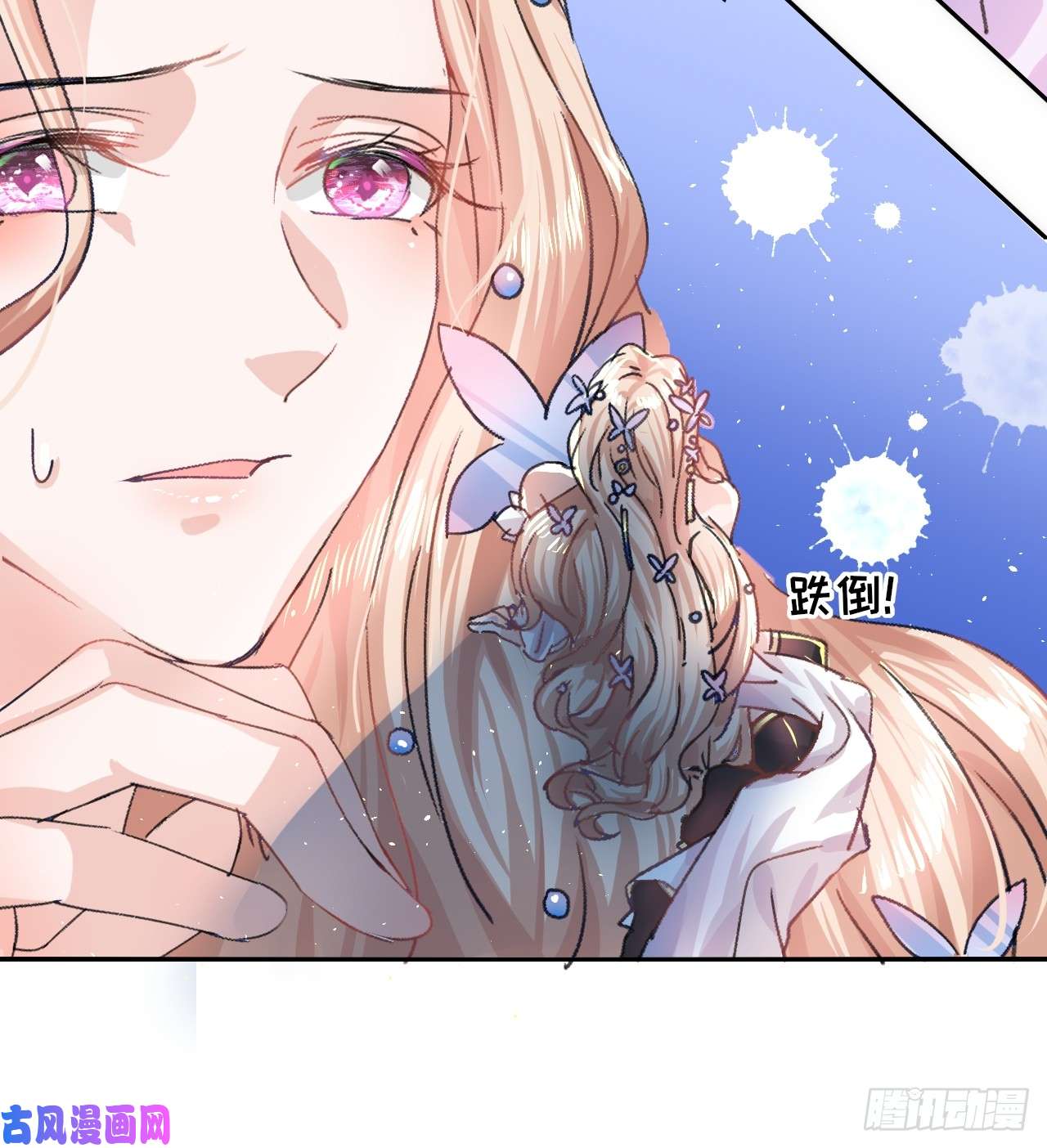 系统之小公主攻略第26话 小公主霸气侧漏