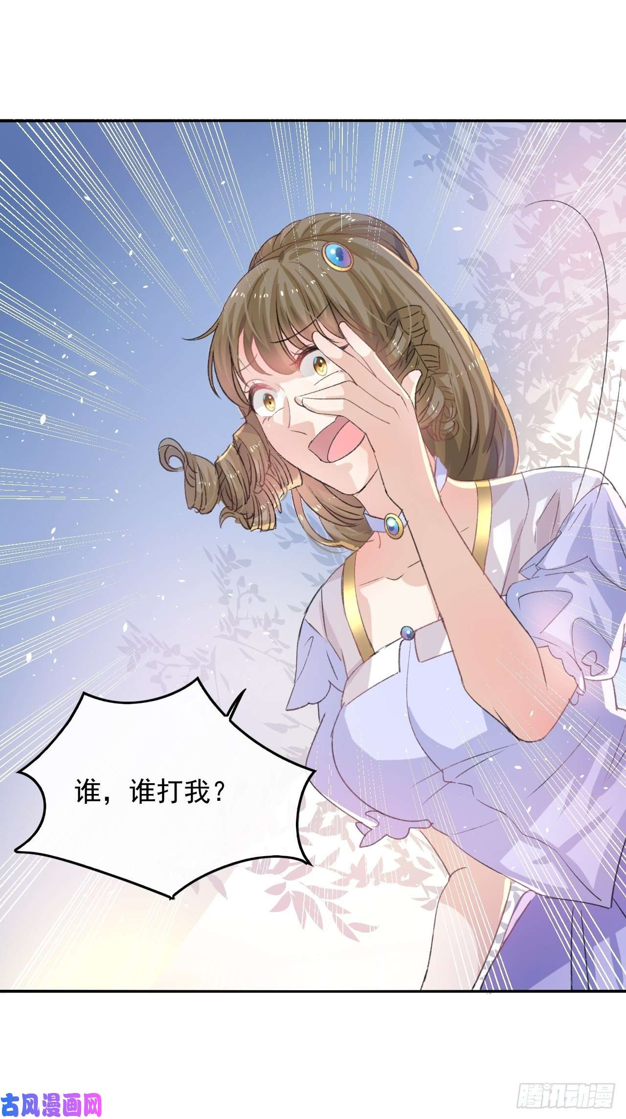 系统之小公主攻略第29话 道歉？这辈子都不可能