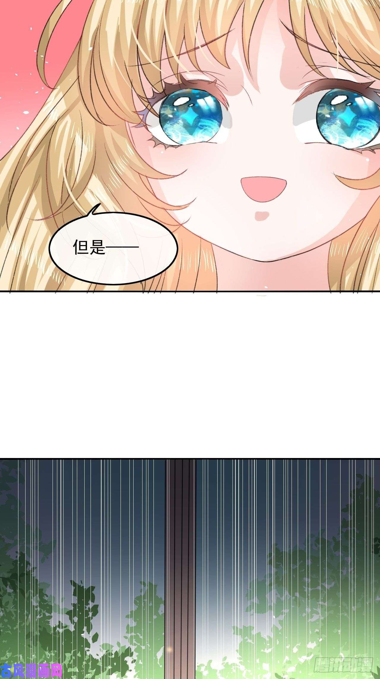 系统之小公主攻略第29话 道歉？这辈子都不可能