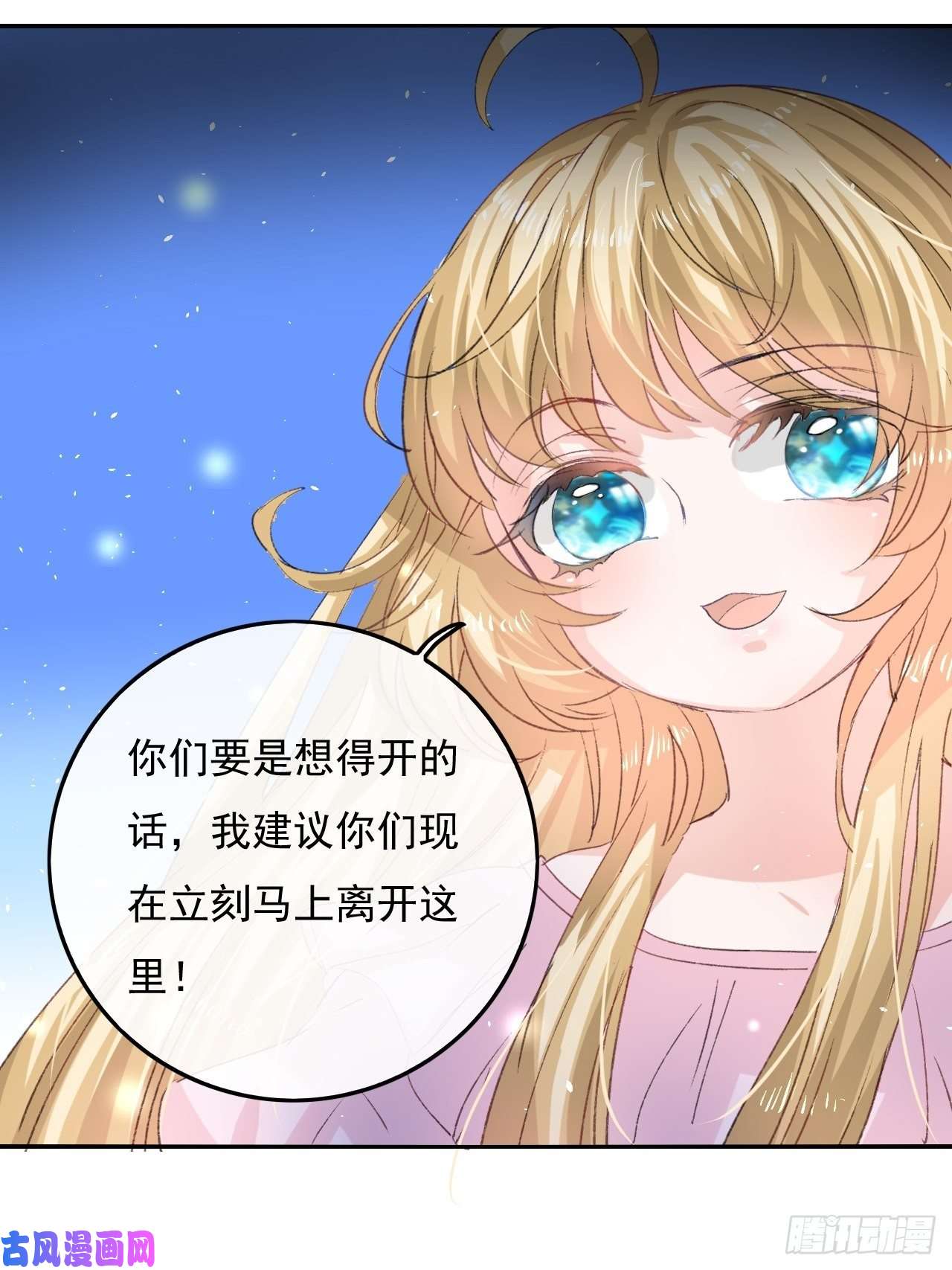 系统之小公主攻略第29话 道歉？这辈子都不可能
