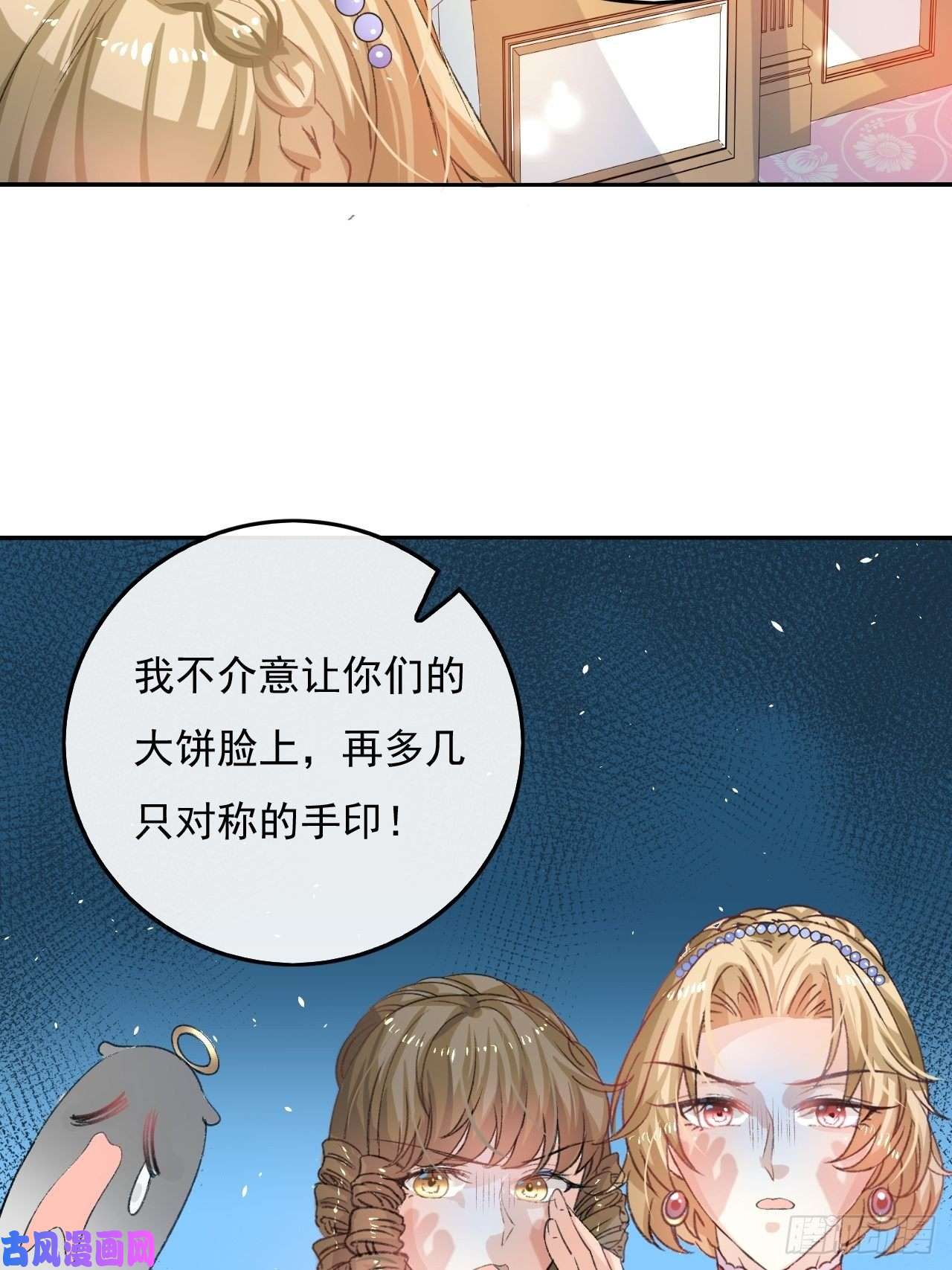 系统之小公主攻略第29话 道歉？这辈子都不可能