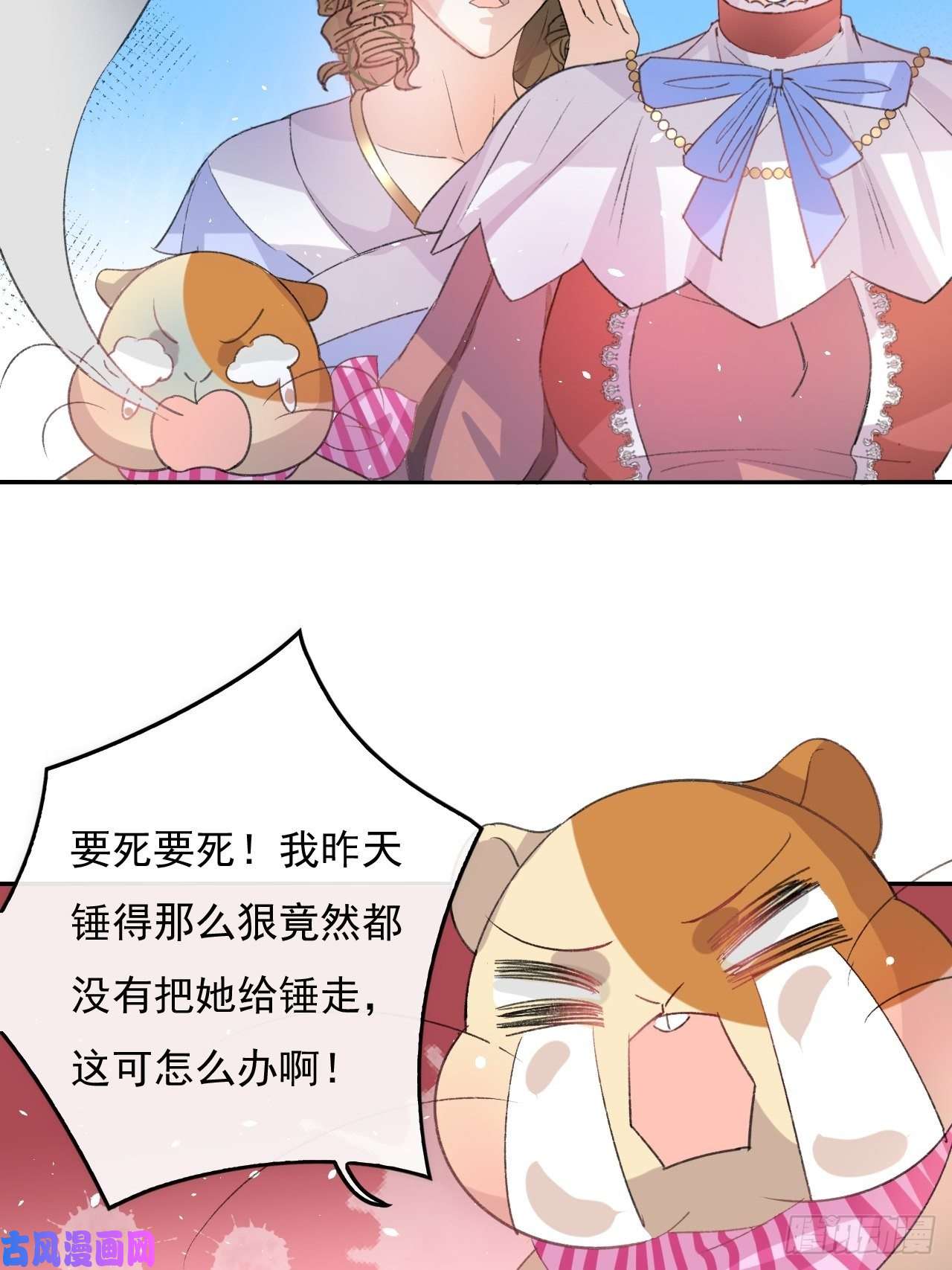 系统之小公主攻略第29话 道歉？这辈子都不可能