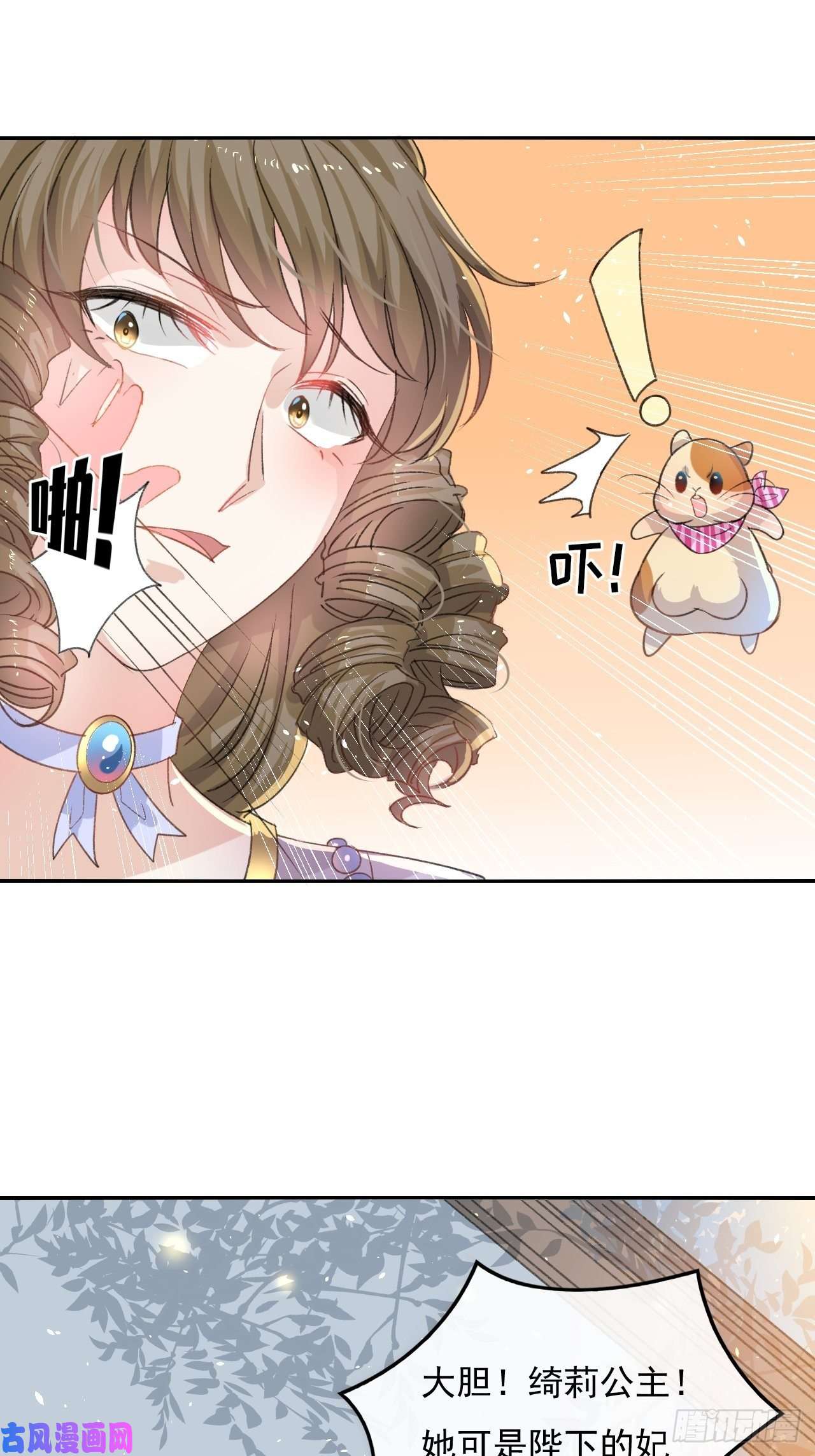 系统之小公主攻略第29话 道歉？这辈子都不可能