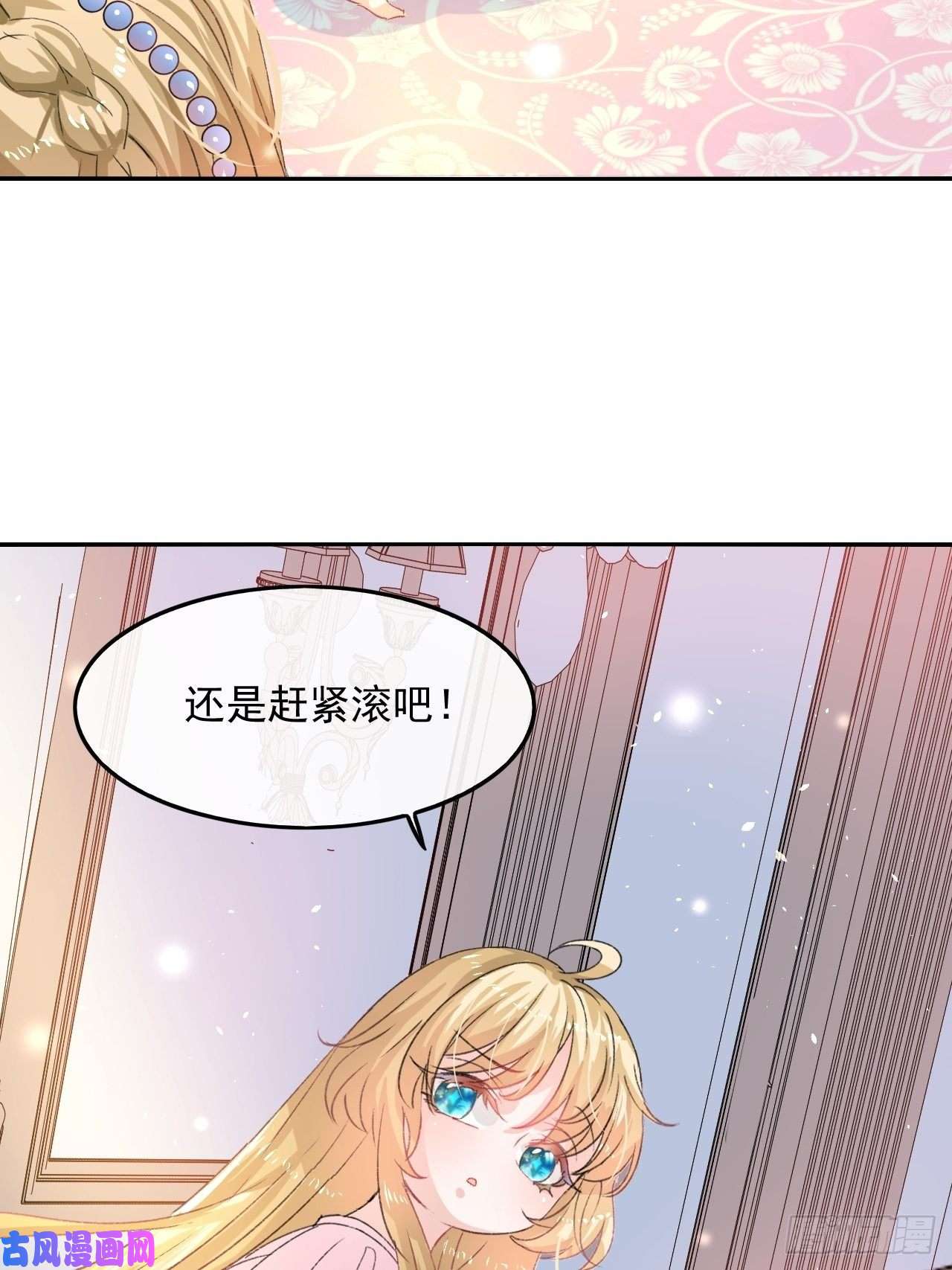 系统之小公主攻略第29话 道歉？这辈子都不可能
