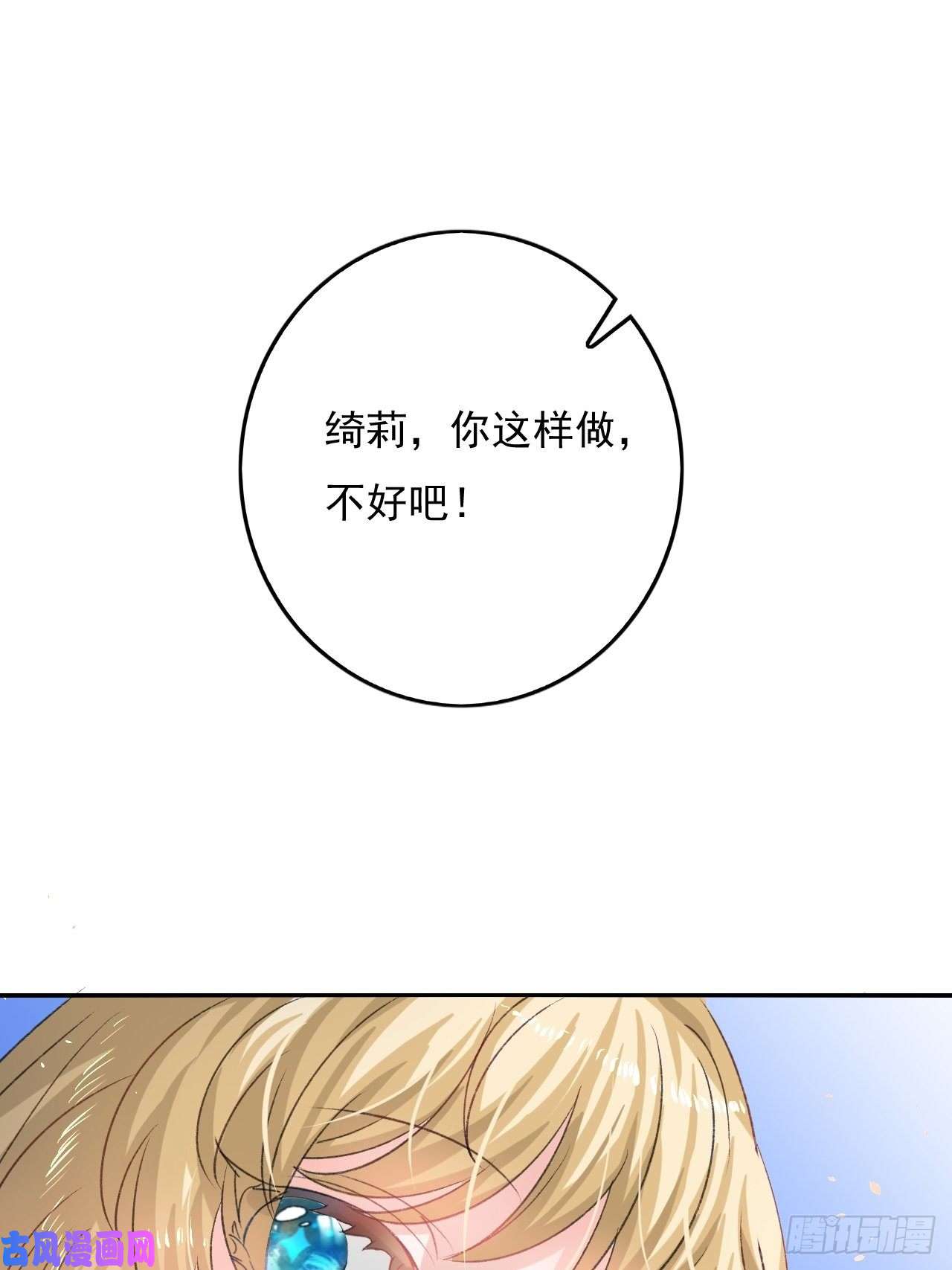 系统之小公主攻略第29话 道歉？这辈子都不可能