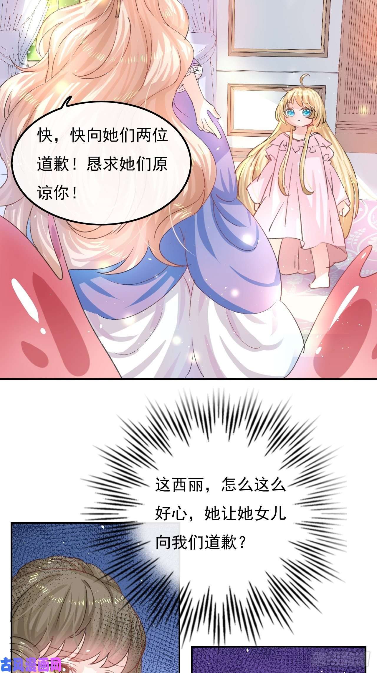 系统之小公主攻略第30话 开起群嘲