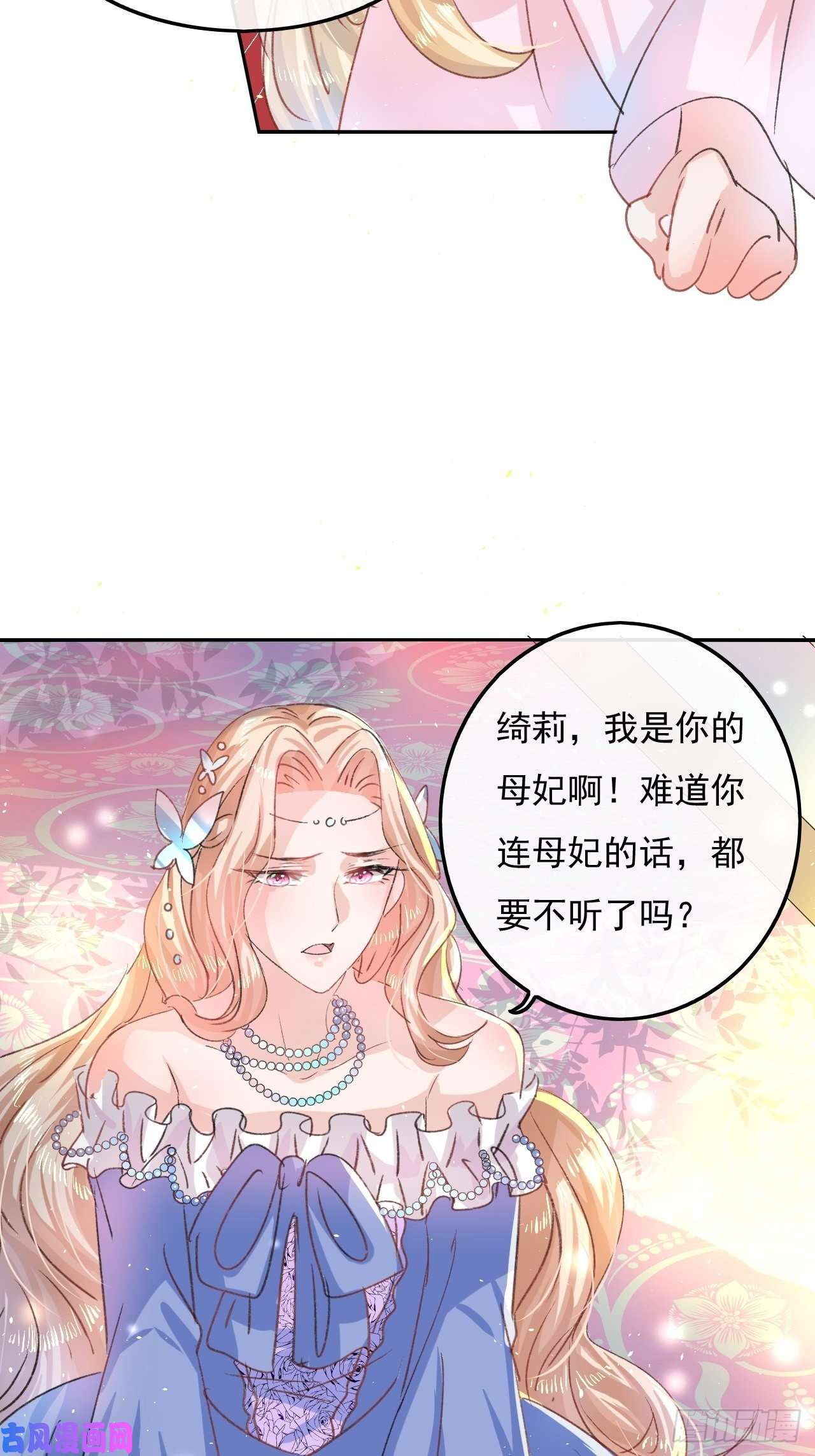 系统之小公主攻略第30话 开起群嘲