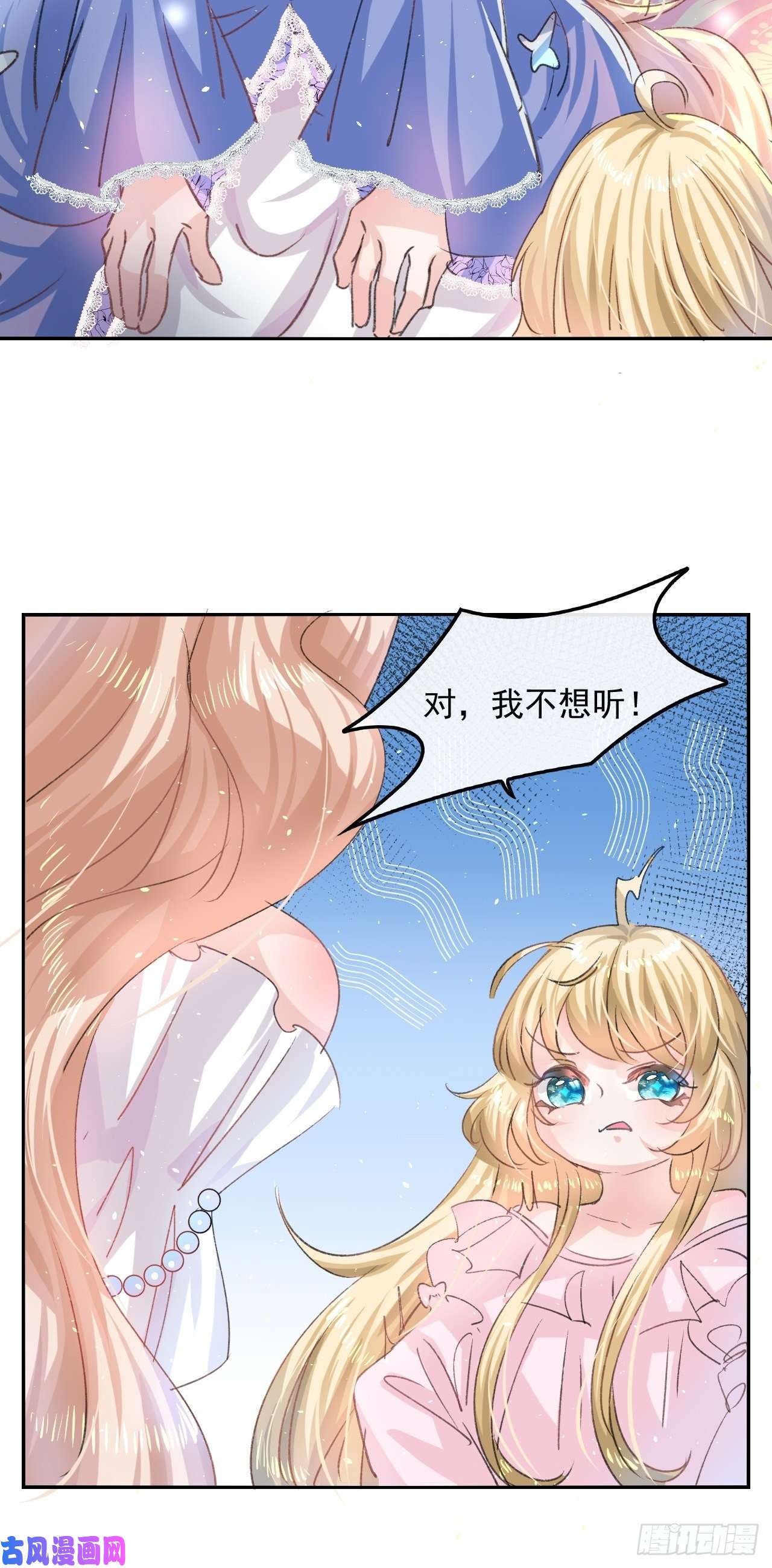 系统之小公主攻略第30话 开起群嘲