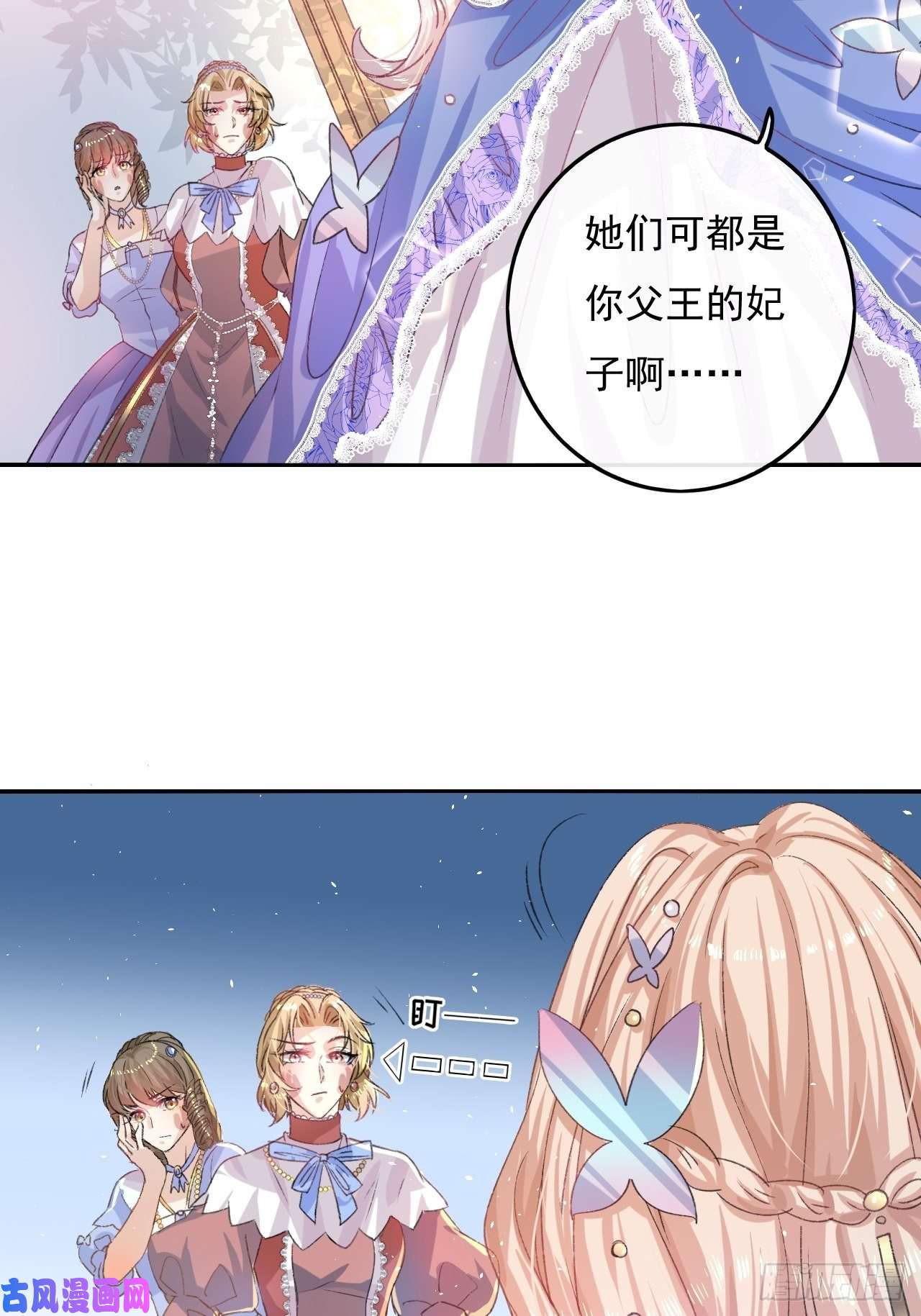 系统之小公主攻略第30话 开起群嘲