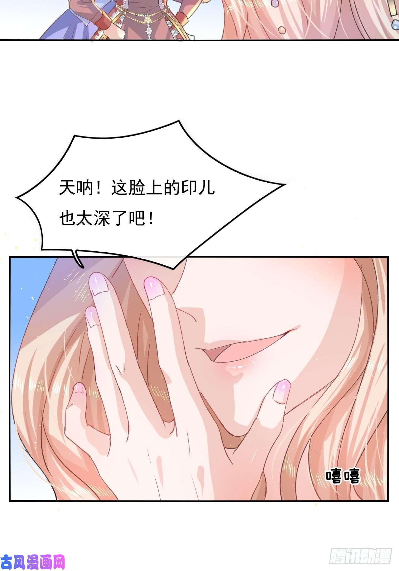 系统之小公主攻略第30话 开起群嘲