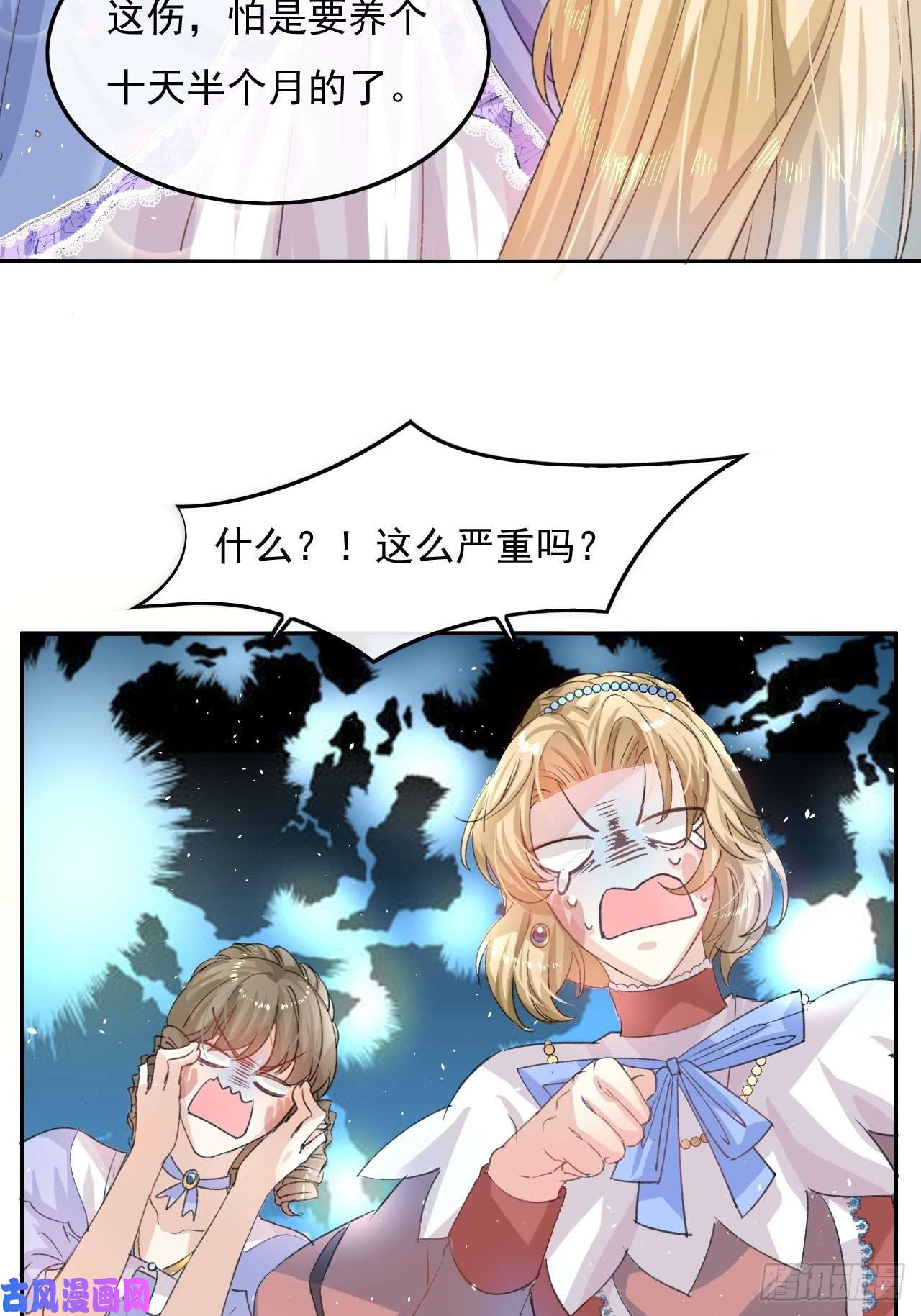 系统之小公主攻略第30话 开起群嘲