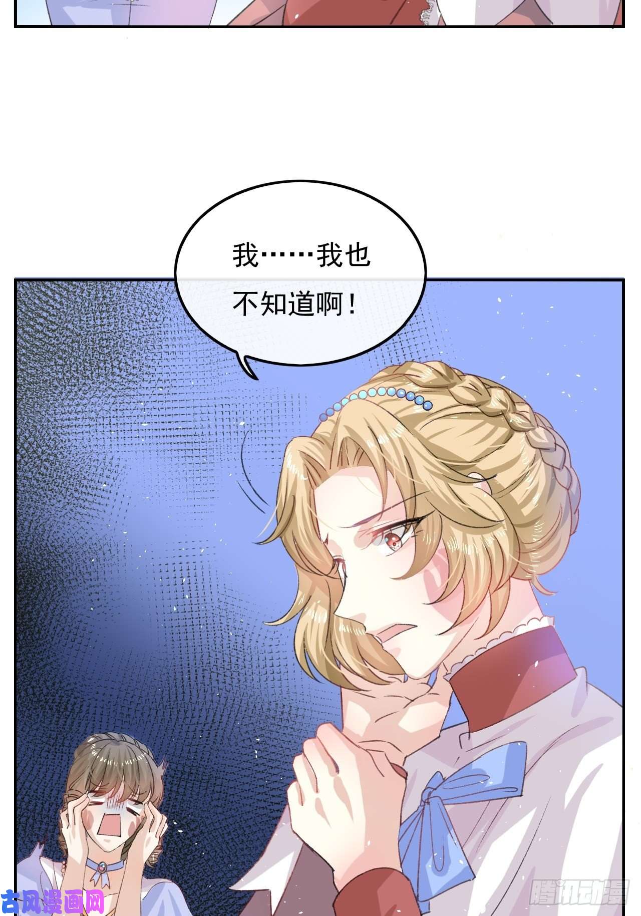 系统之小公主攻略第30话 开起群嘲