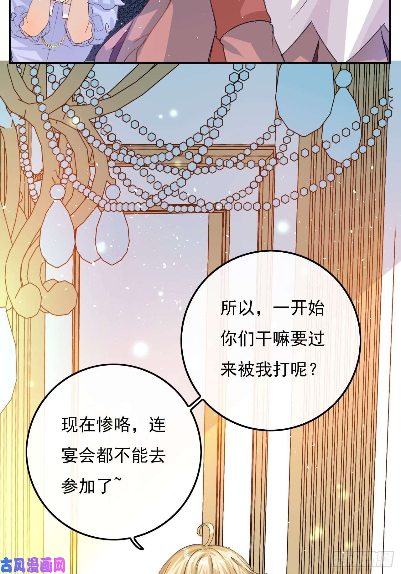 系统之小公主攻略第30话 开起群嘲