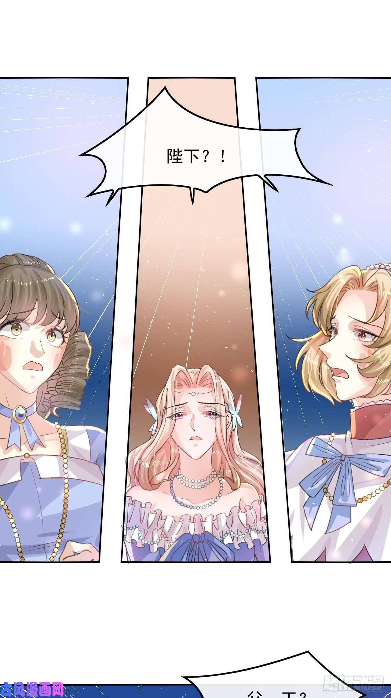 系统之小公主攻略第31话 灵魂话归