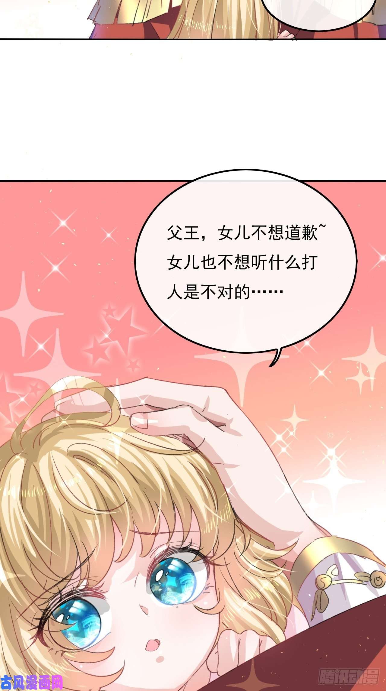 系统之小公主攻略第31话 灵魂话归