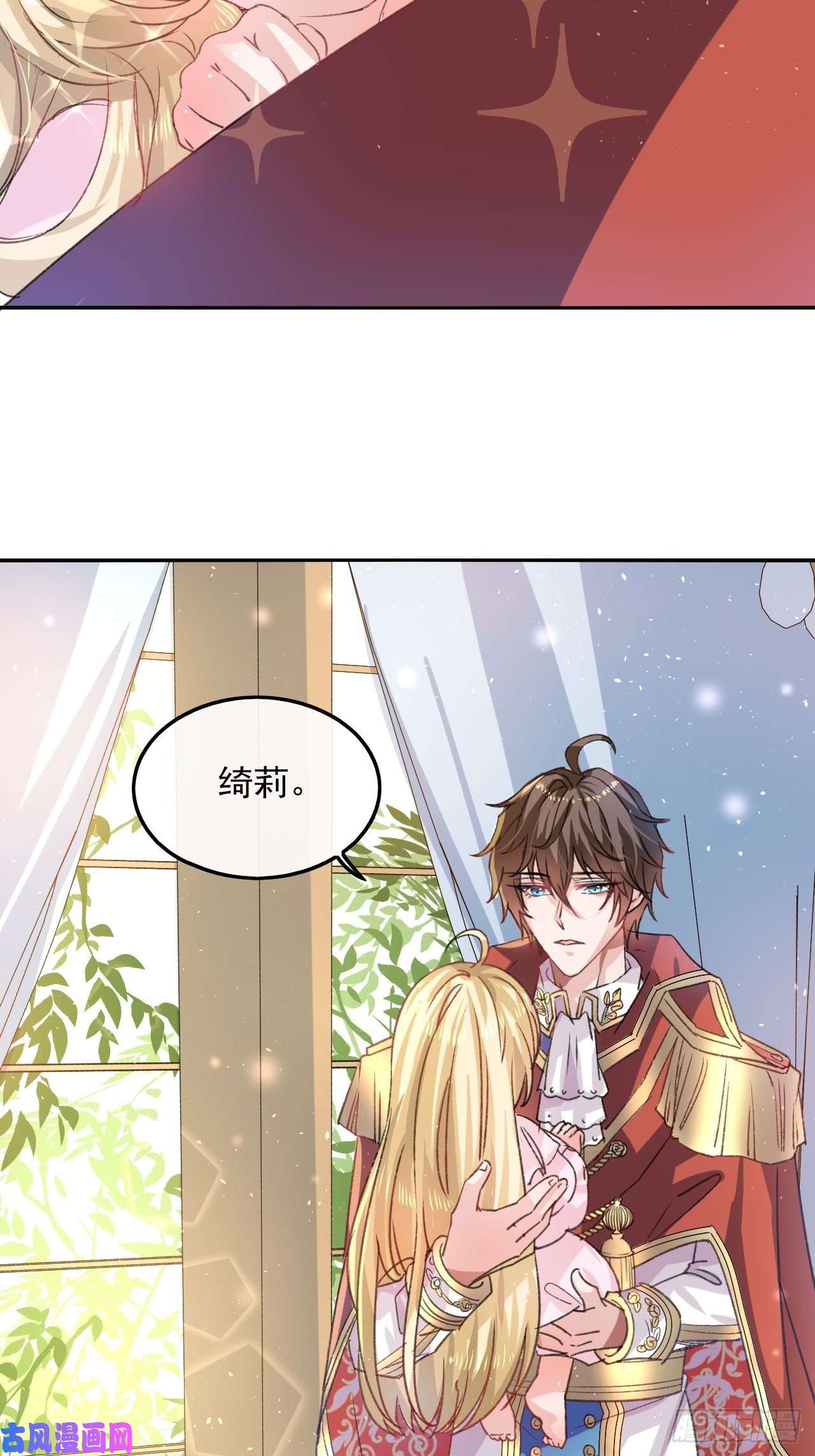 系统之小公主攻略第31话 灵魂话归