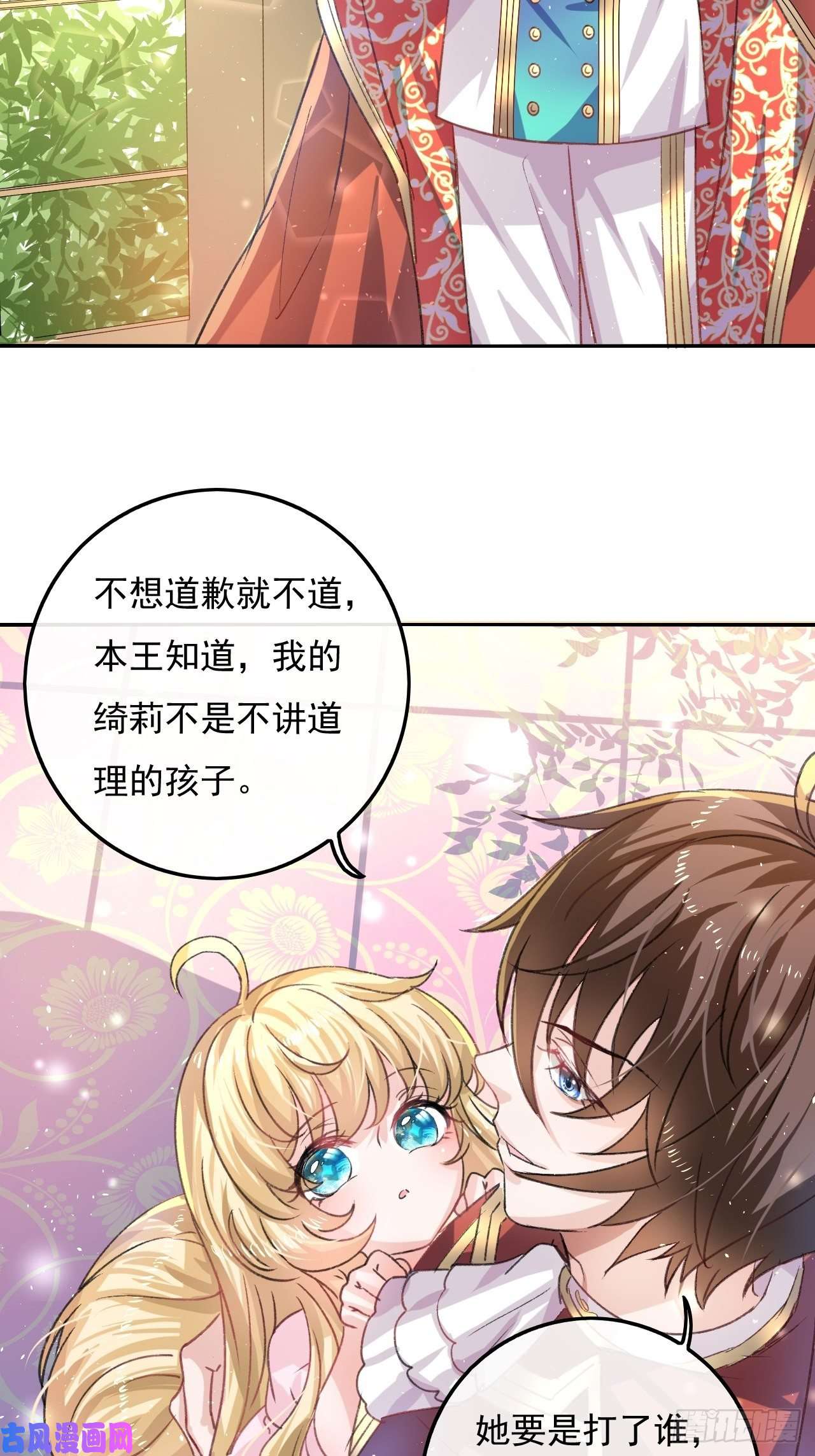 系统之小公主攻略第31话 灵魂话归