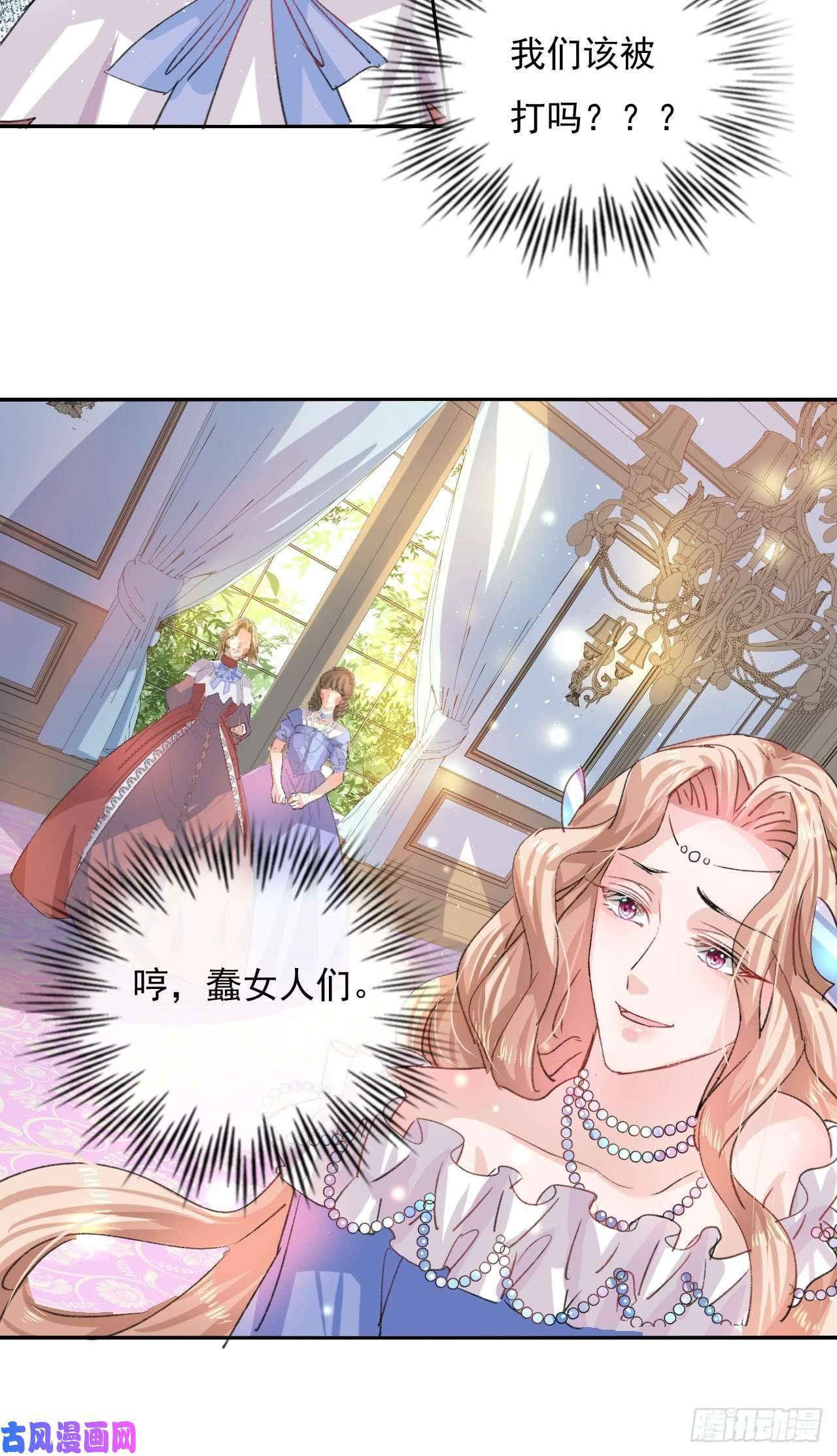 系统之小公主攻略第31话 灵魂话归