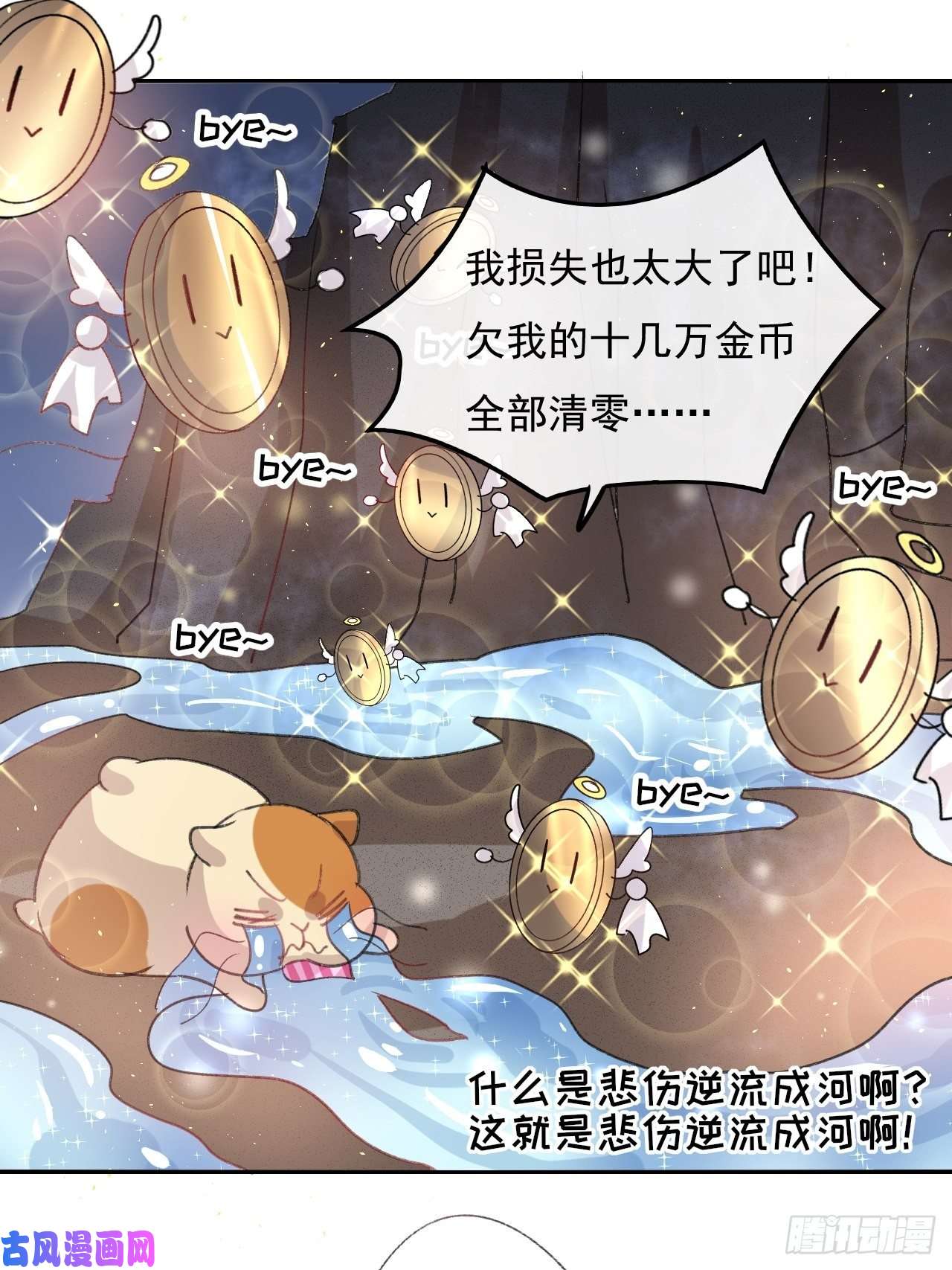 系统之小公主攻略第31话 灵魂话归