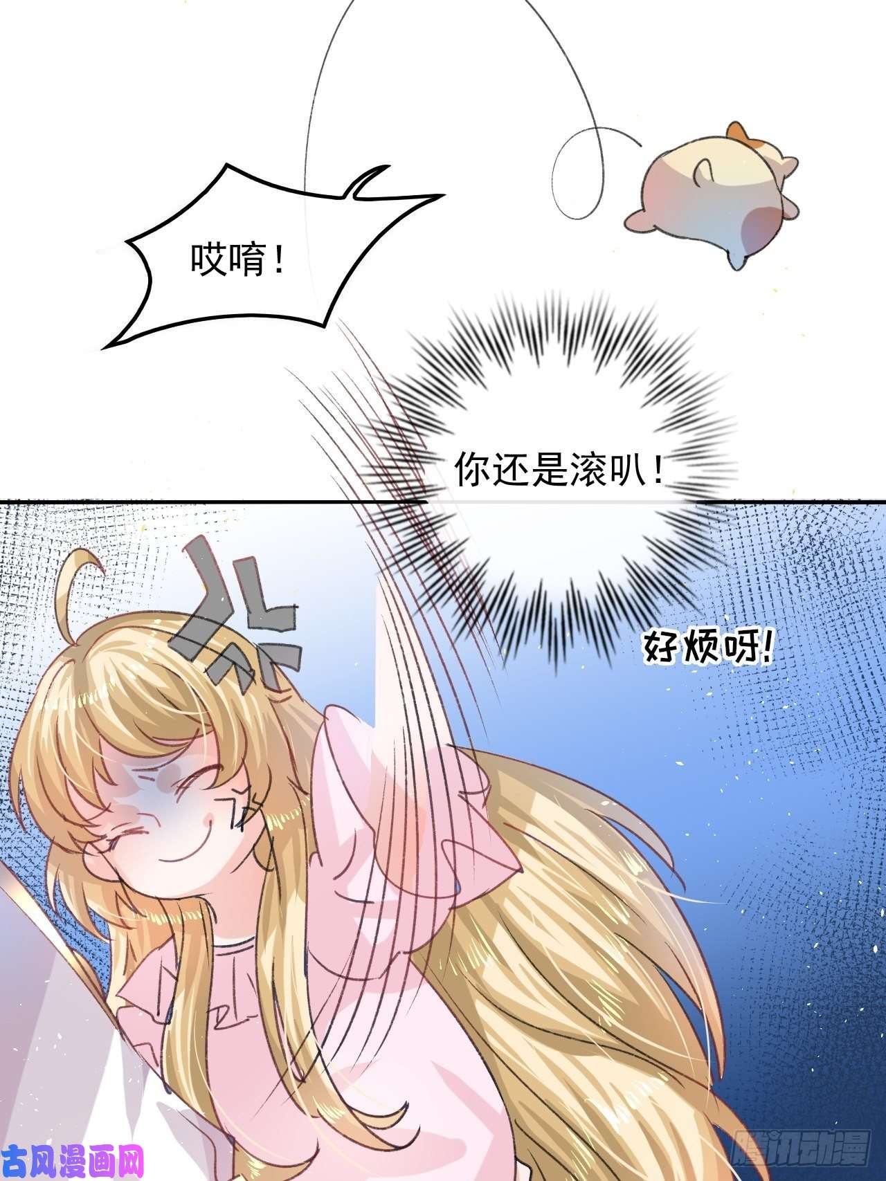 系统之小公主攻略第31话 灵魂话归