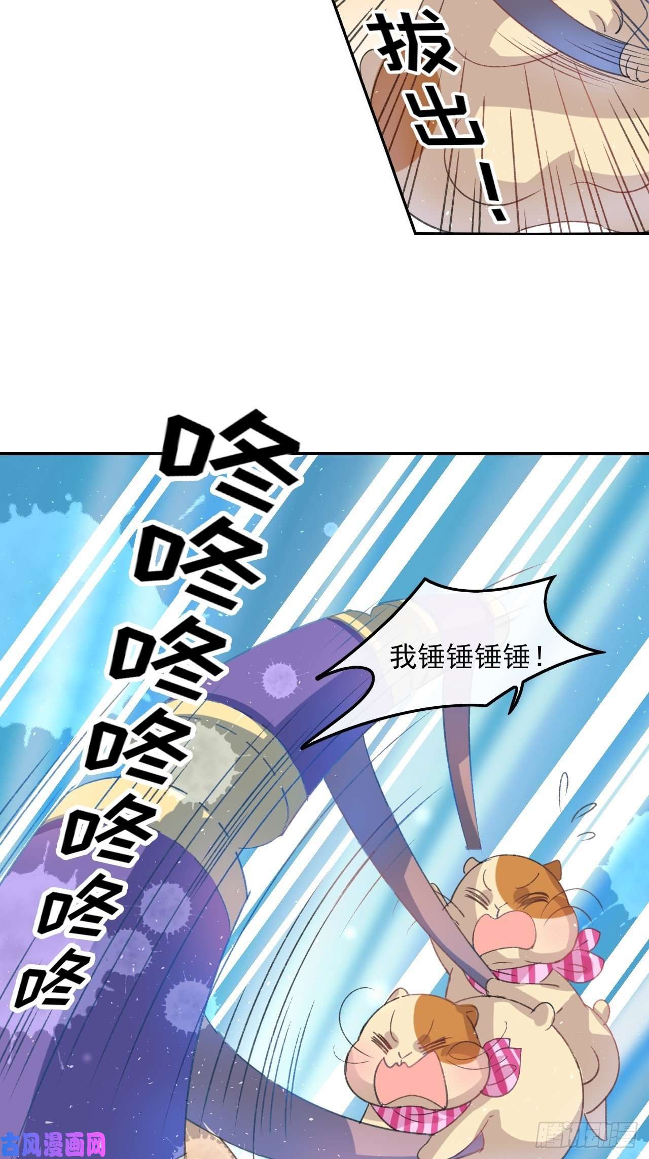 系统之小公主攻略第31话 灵魂话归