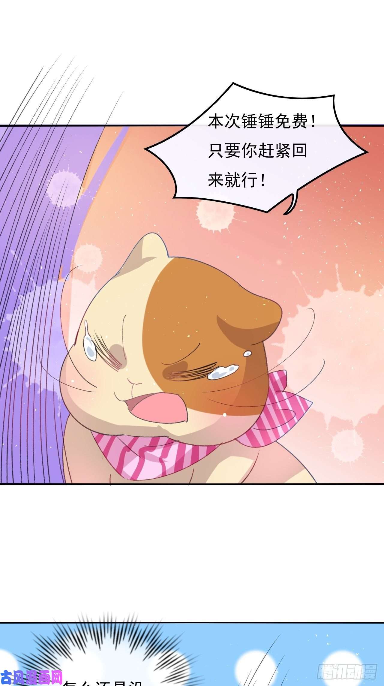系统之小公主攻略第31话 灵魂话归