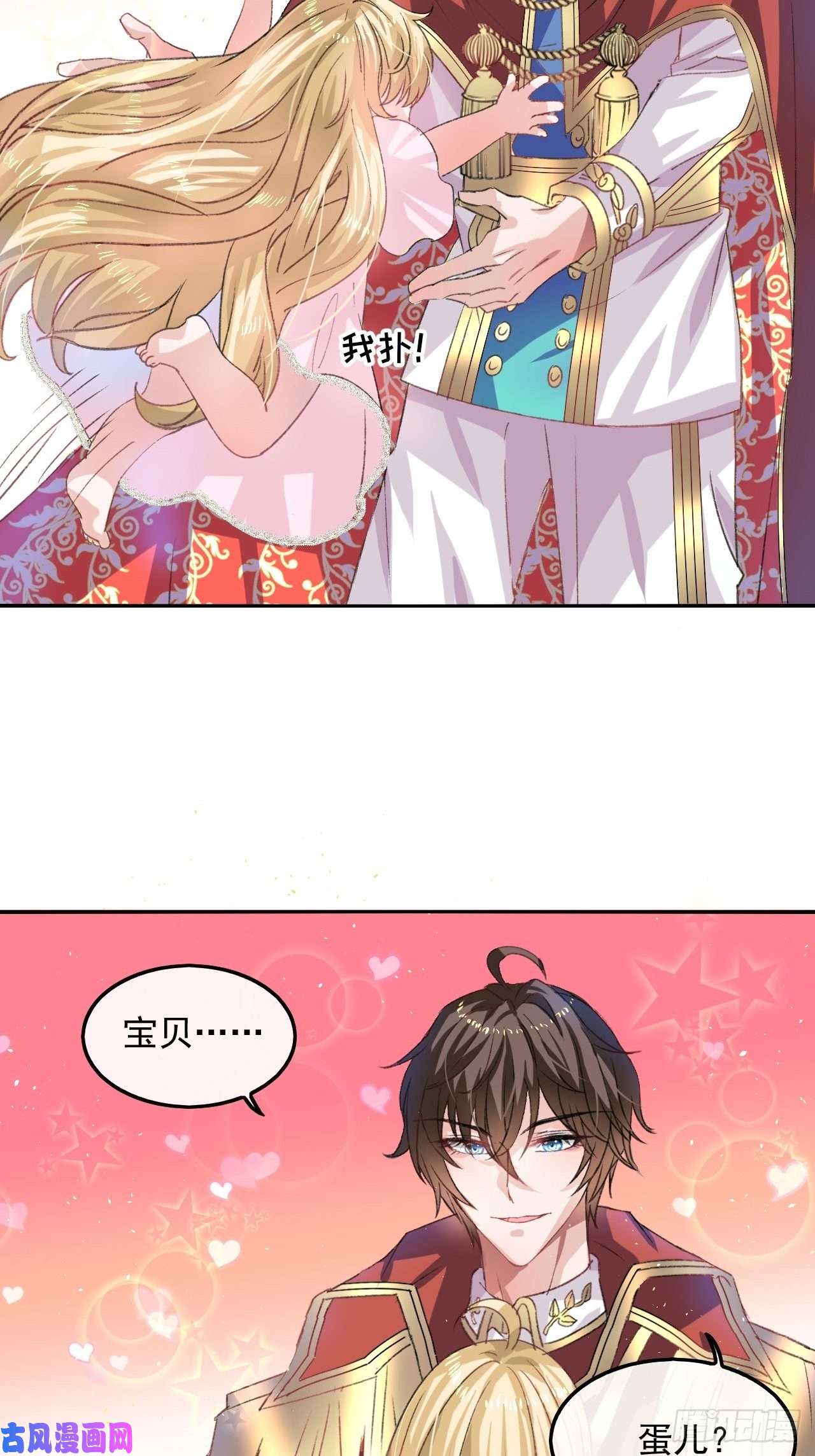 系统之小公主攻略第31话 灵魂话归