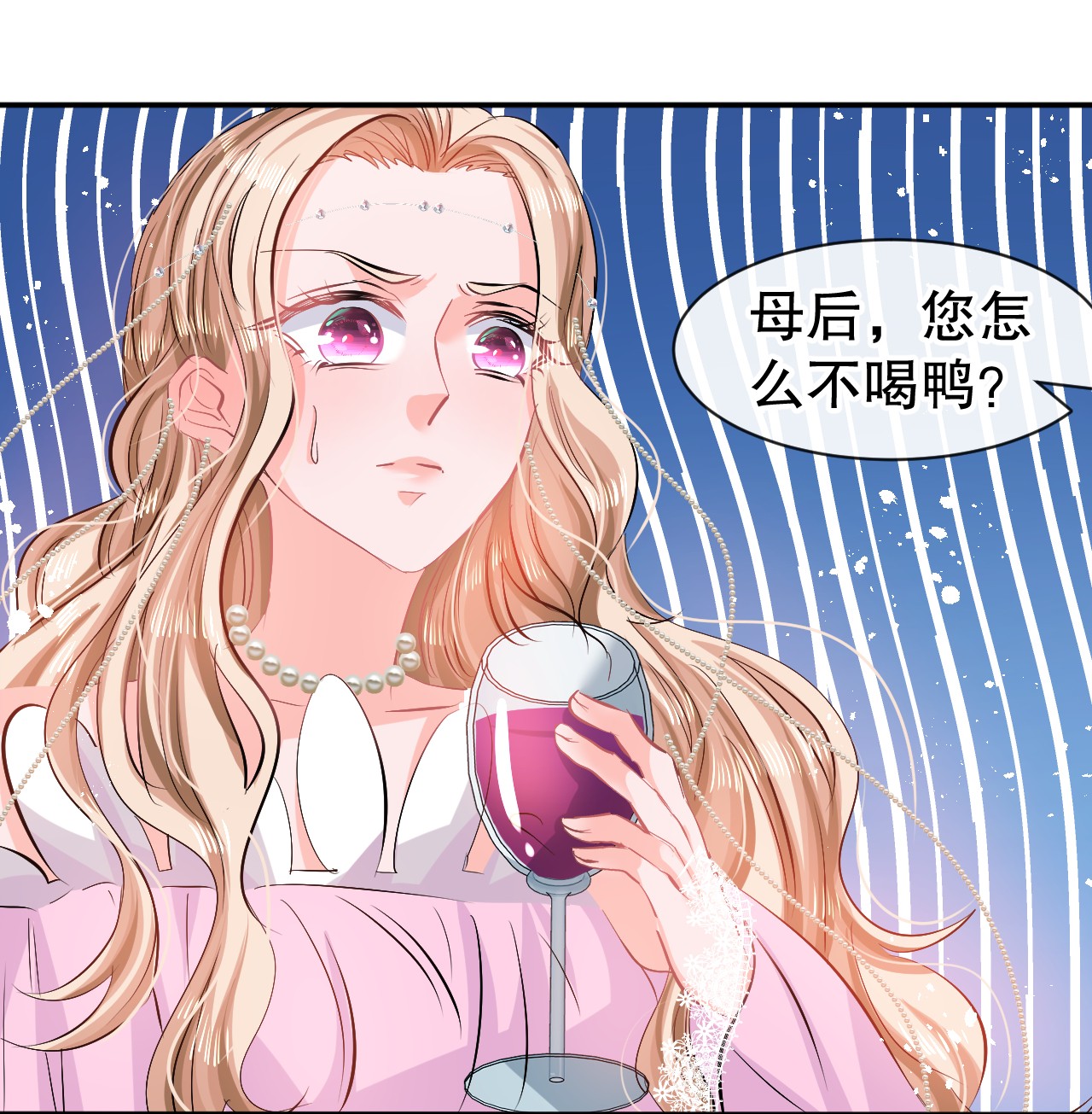 系统之小公主攻略第63话 还不出手？