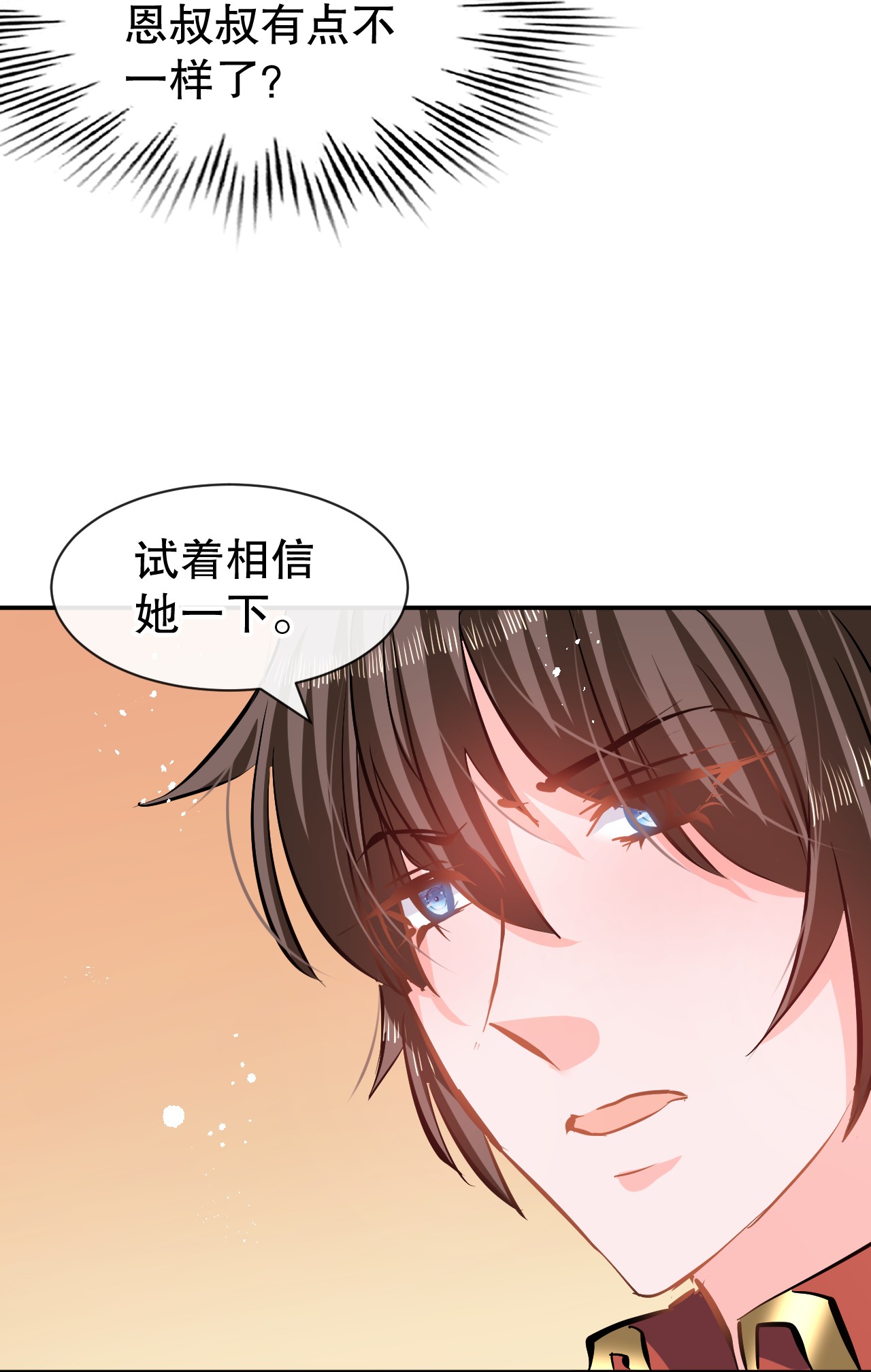 系统之小公主攻略第63话 还不出手？