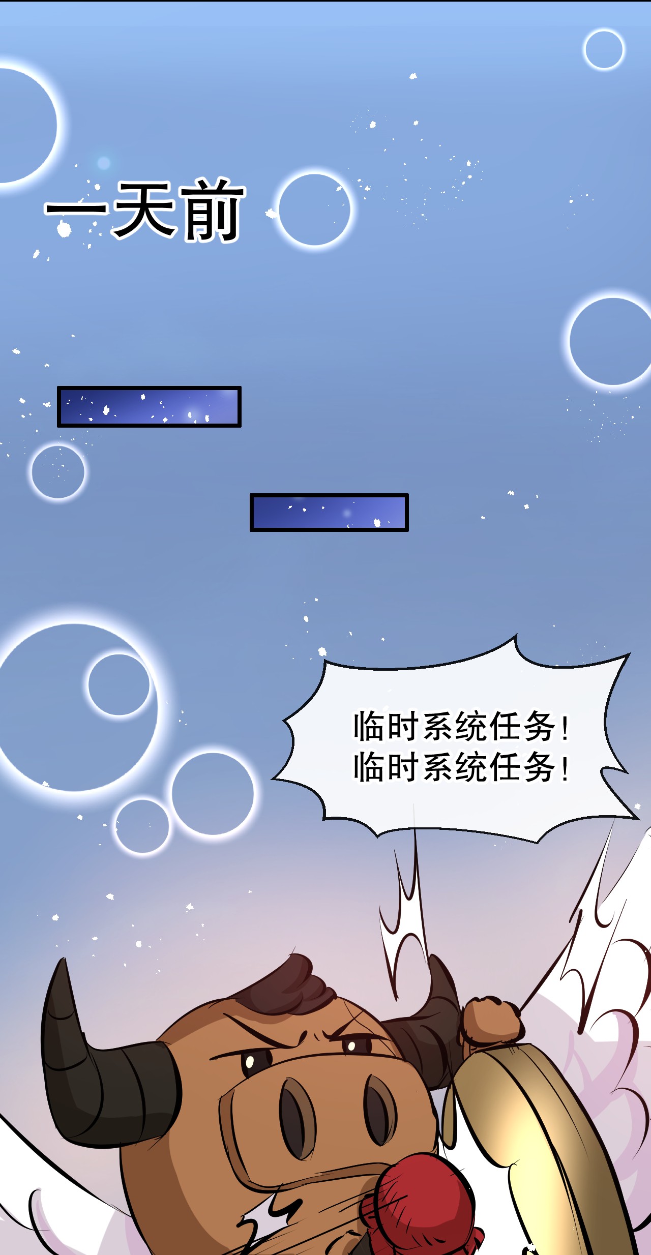 系统之小公主攻略第63话 还不出手？