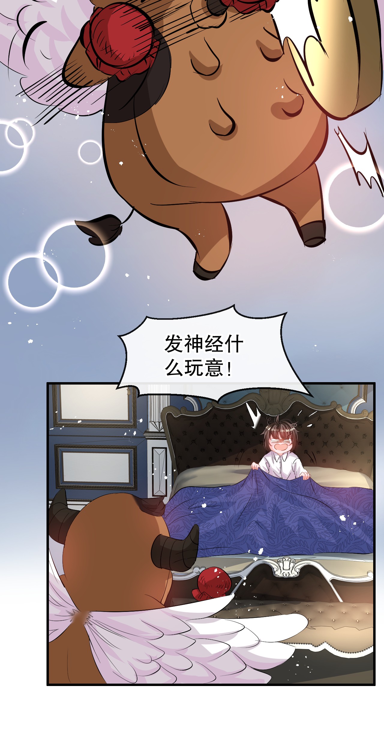 系统之小公主攻略第63话 还不出手？