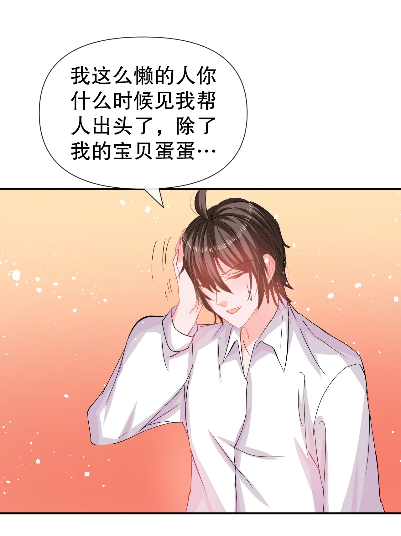 系统之小公主攻略第63话 还不出手？