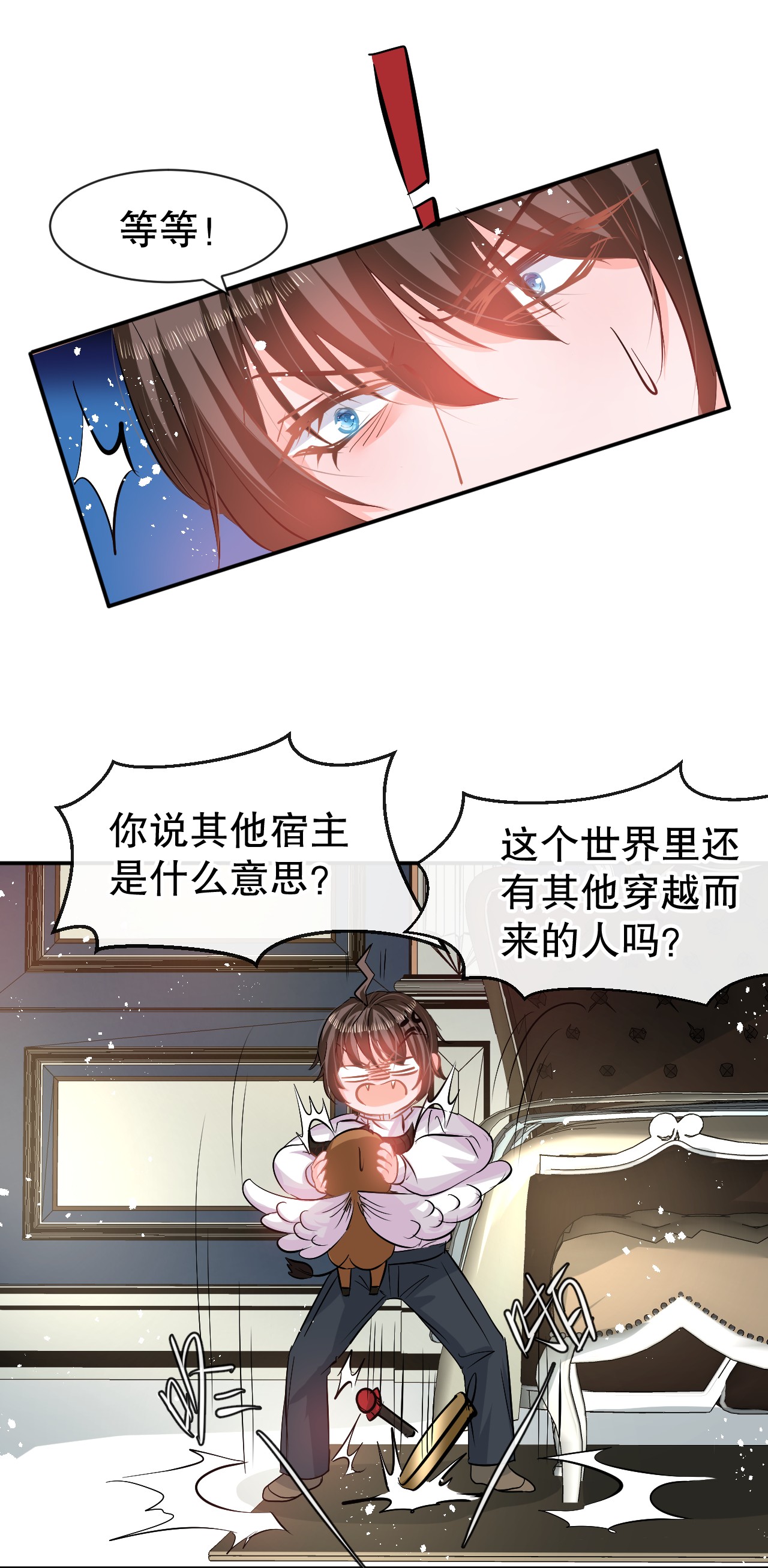 系统之小公主攻略第63话 还不出手？