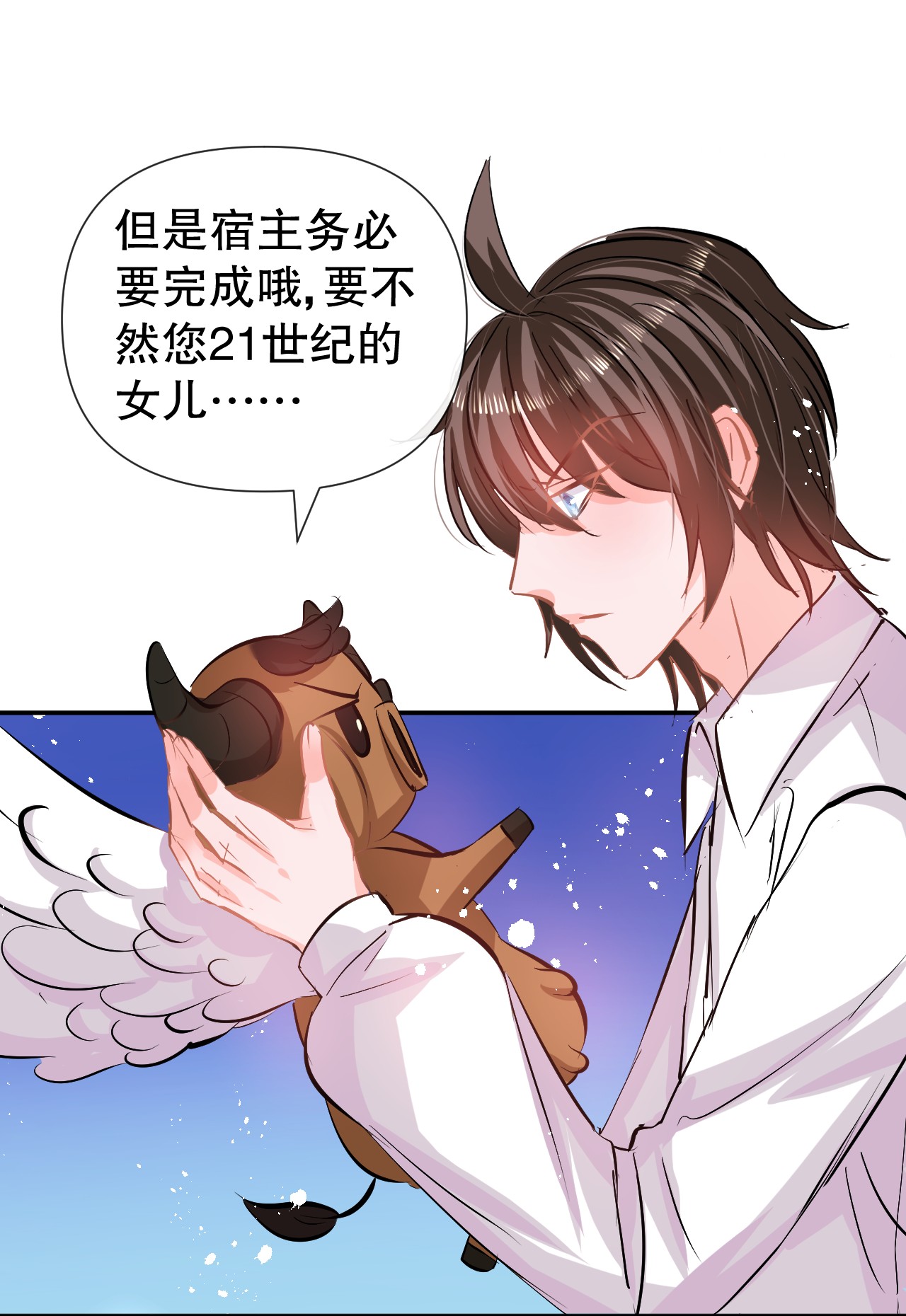 系统之小公主攻略第63话 还不出手？