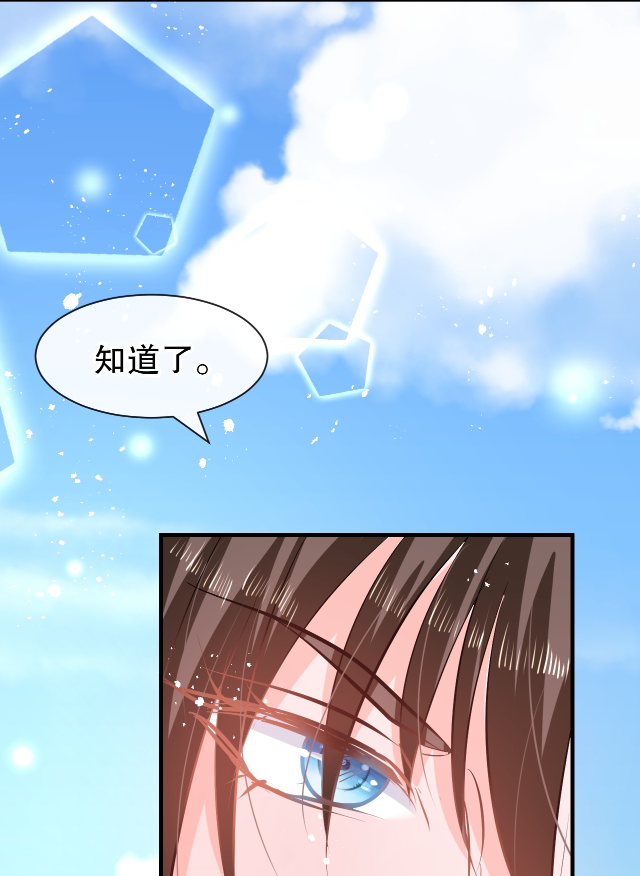 系统之小公主攻略第63话 还不出手？