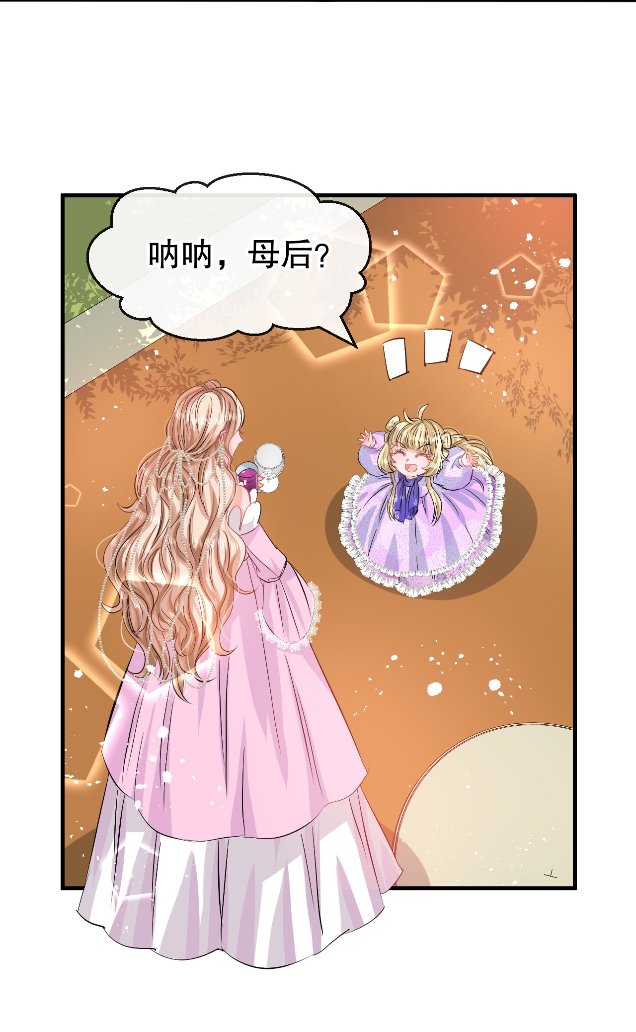 系统之小公主攻略第63话 还不出手？