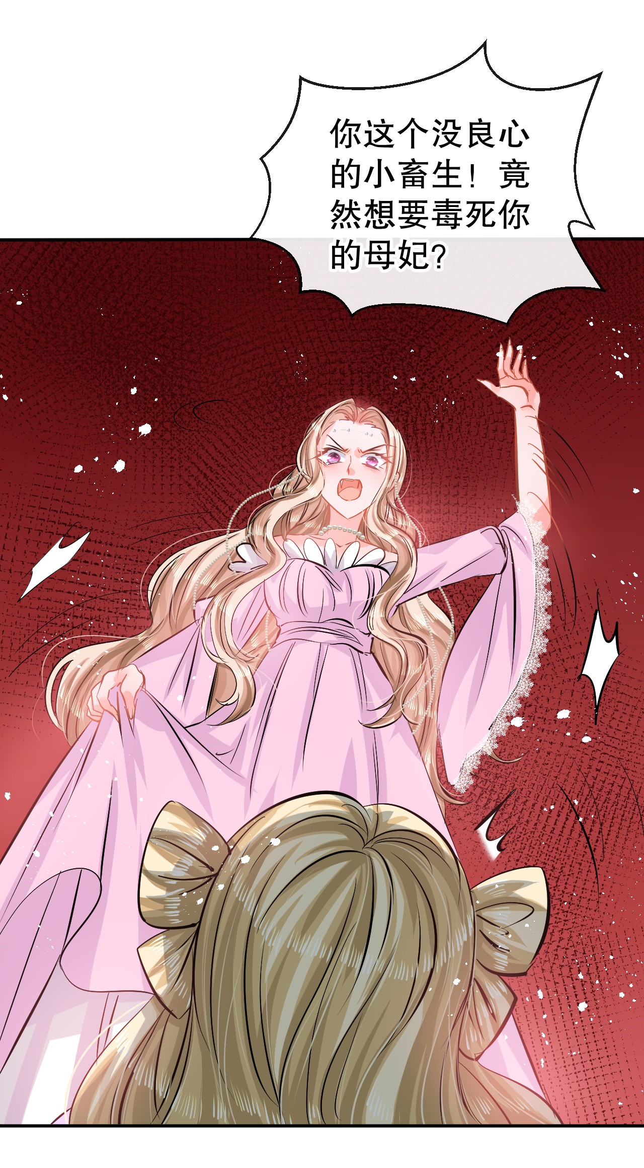 系统之小公主攻略第63话 还不出手？