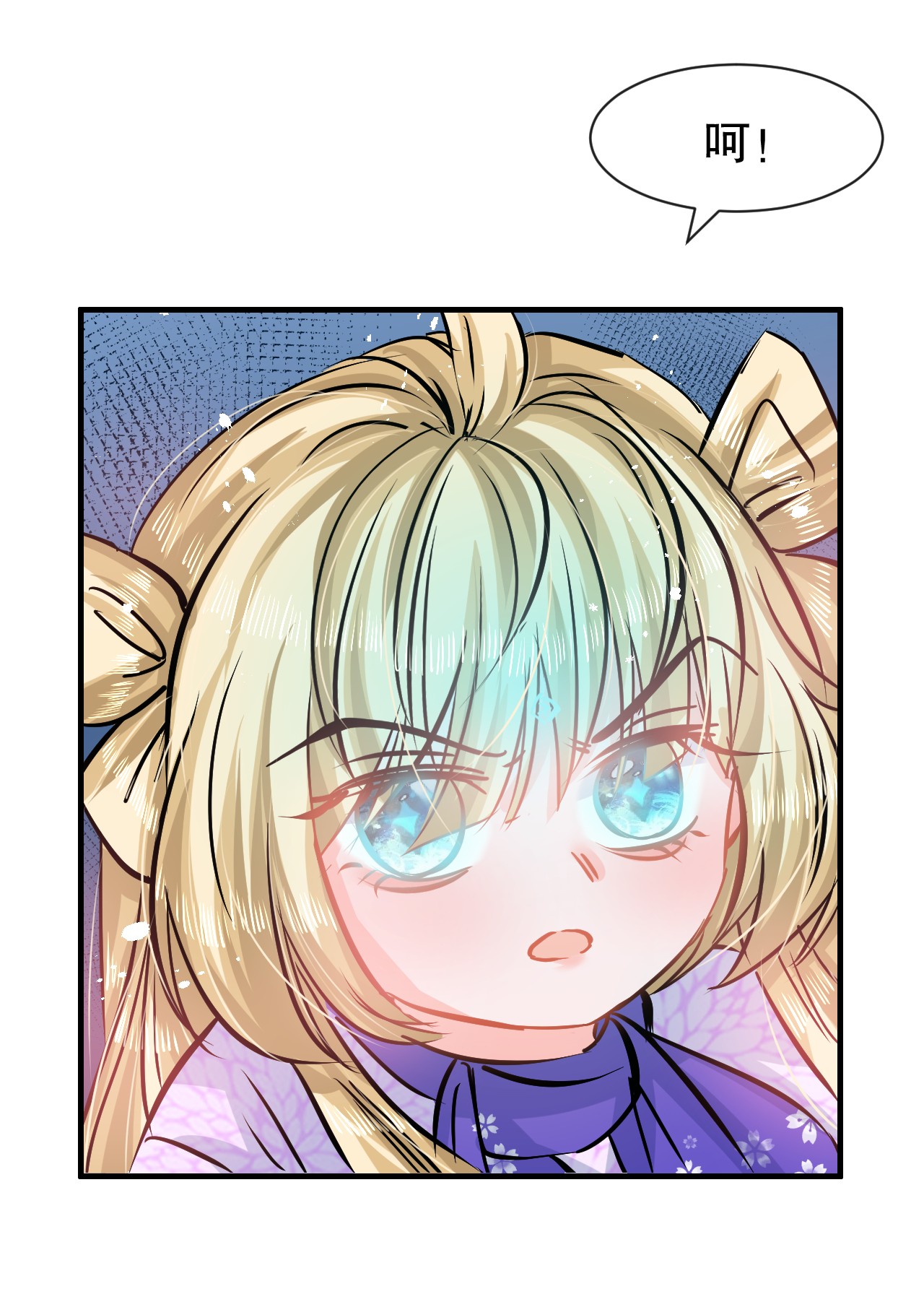 系统之小公主攻略第63话 还不出手？