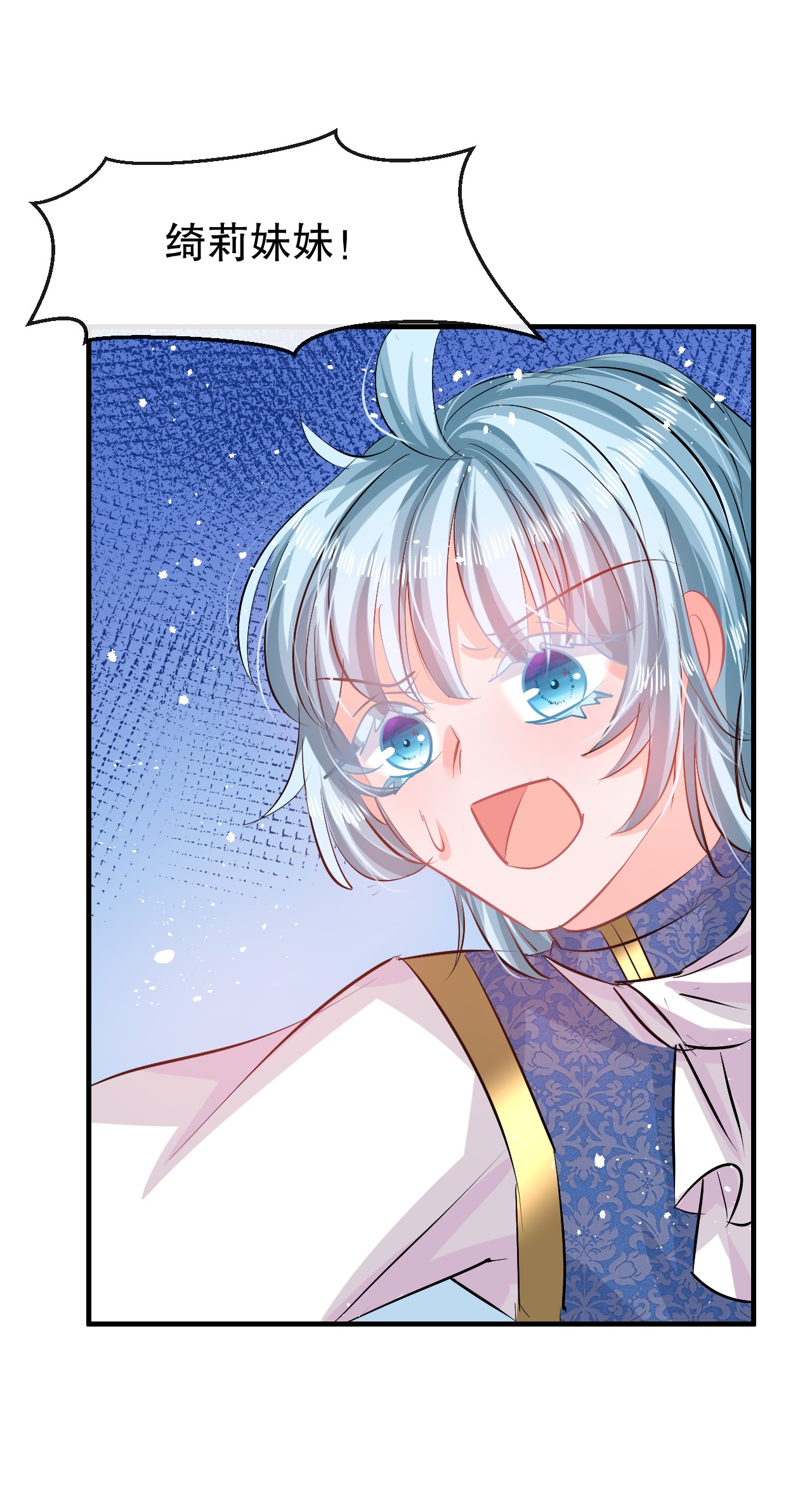 系统之小公主攻略第63话 还不出手？