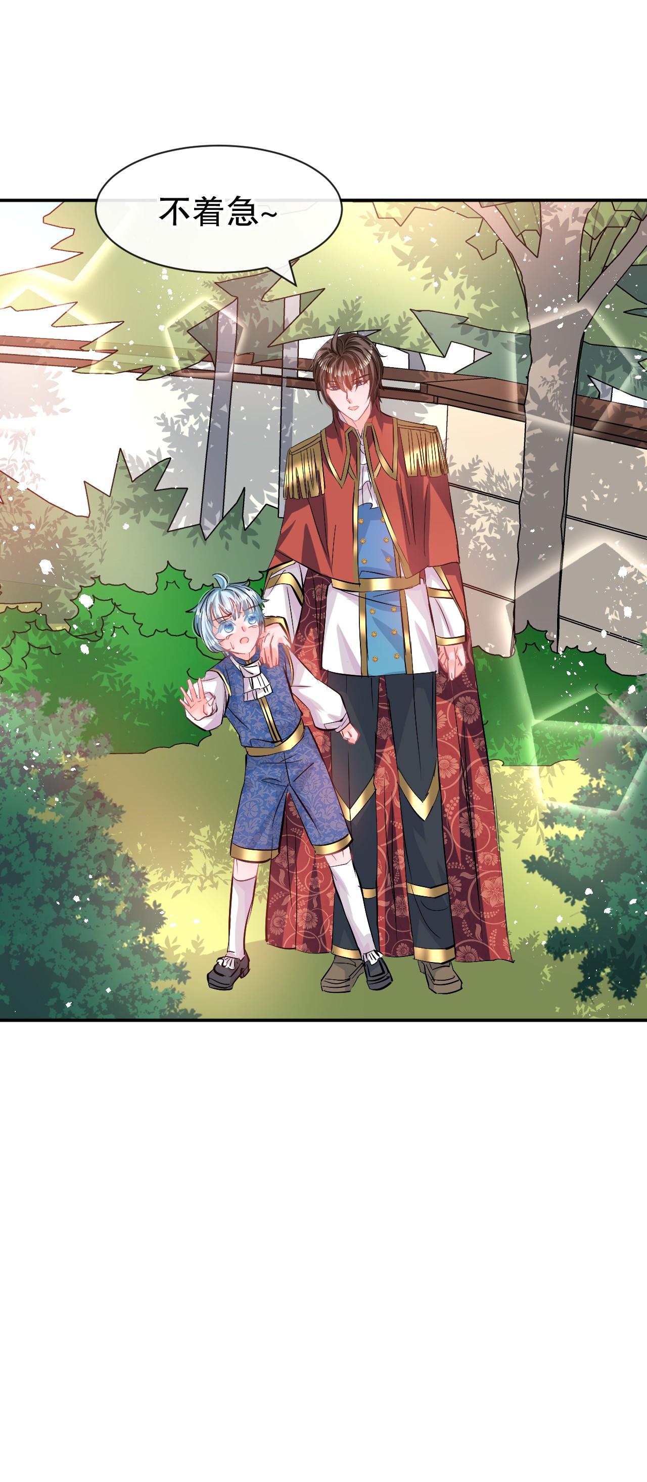 系统之小公主攻略第63话 还不出手？