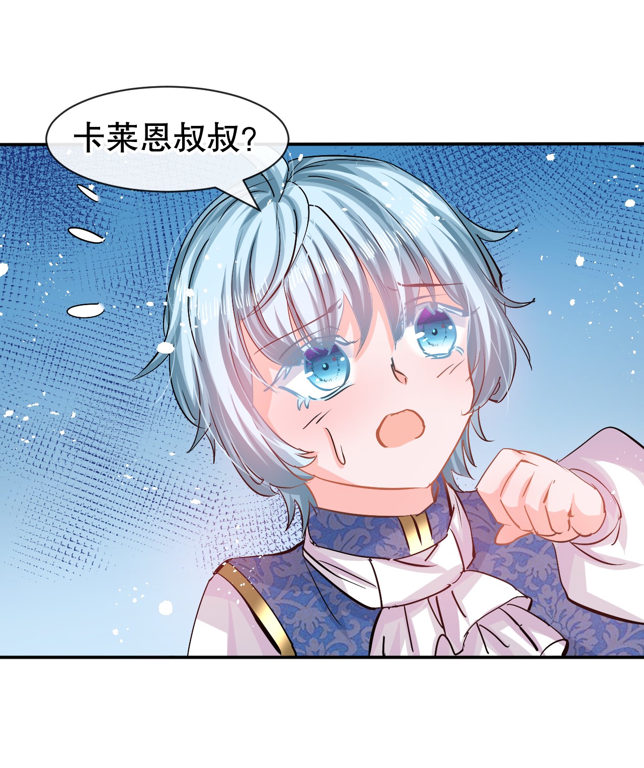 系统之小公主攻略第63话 还不出手？