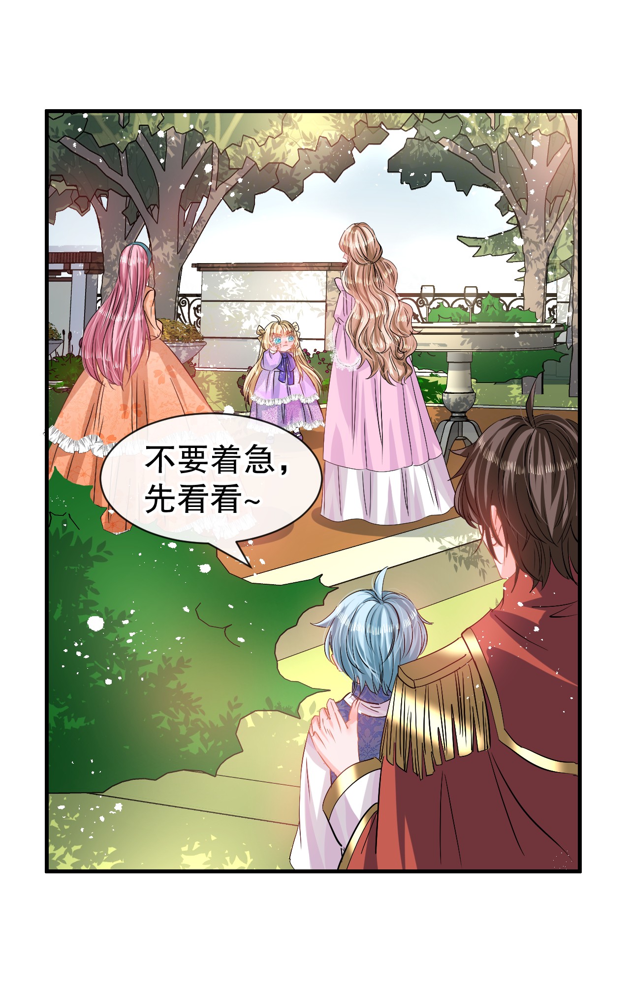 系统之小公主攻略第63话 还不出手？