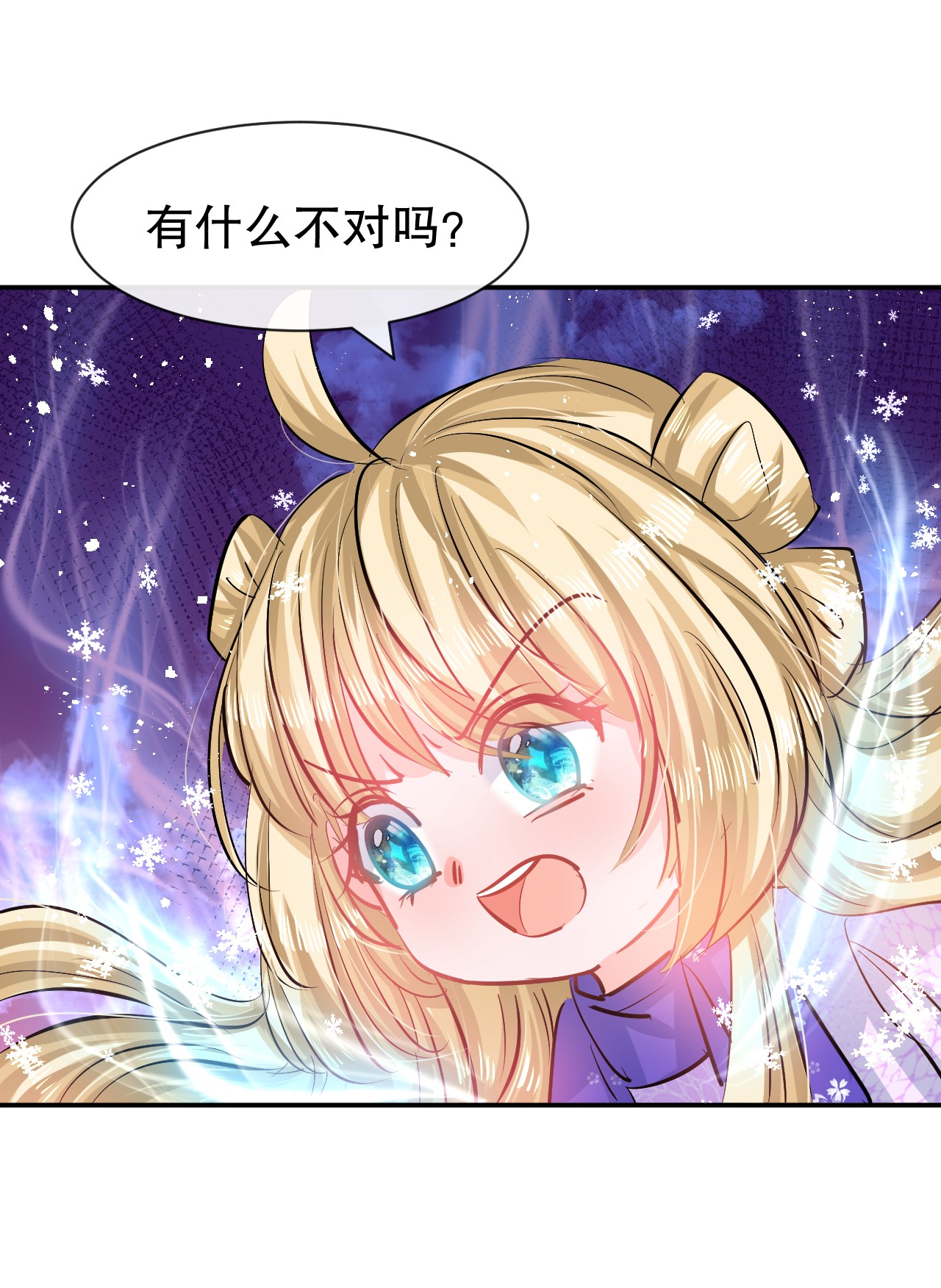 系统之小公主攻略第64话 心碎的绮莉