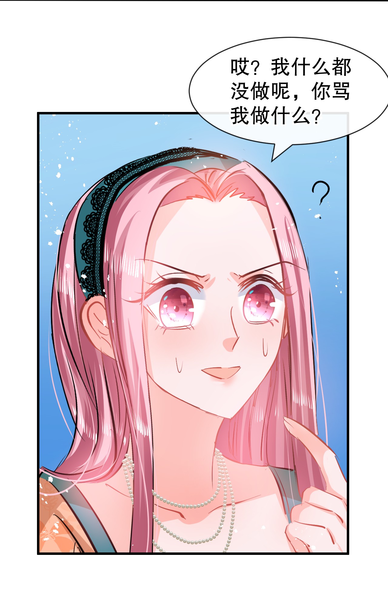 系统之小公主攻略第64话 心碎的绮莉