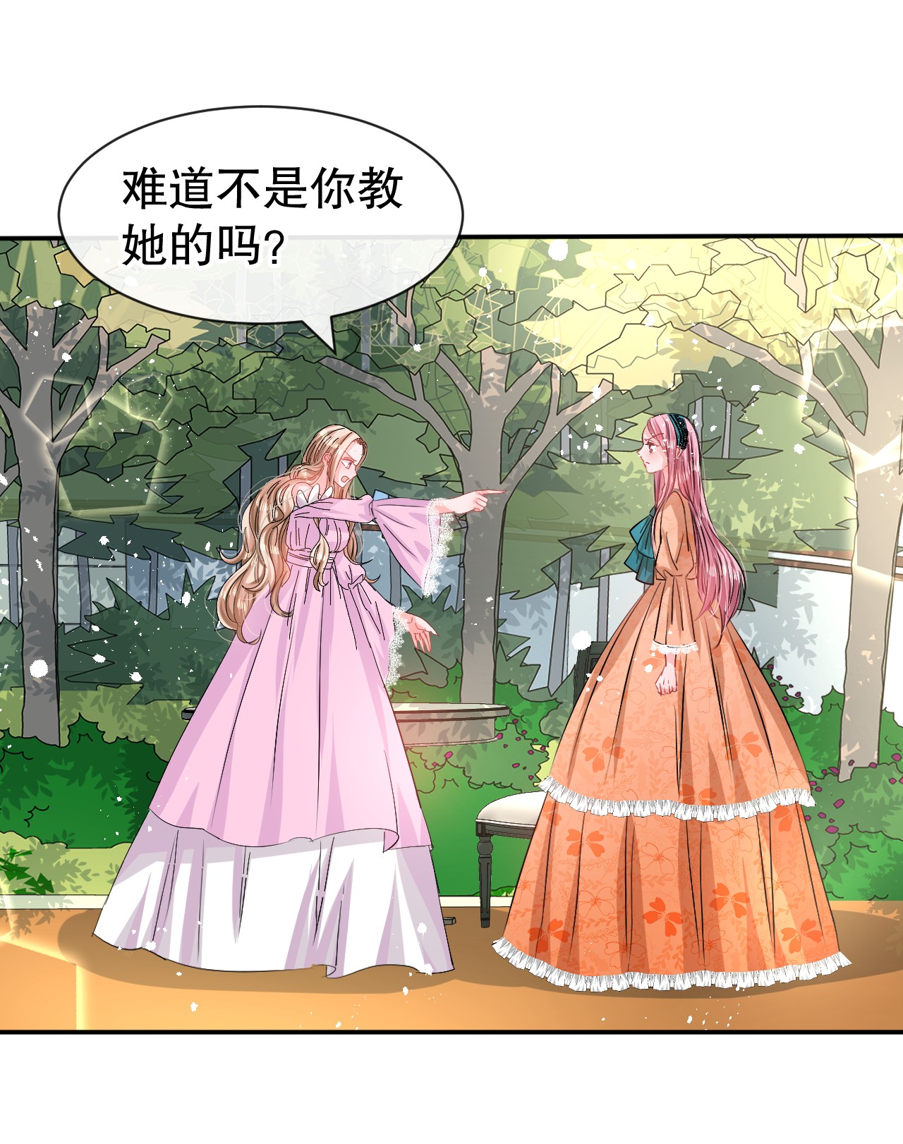 系统之小公主攻略第64话 心碎的绮莉
