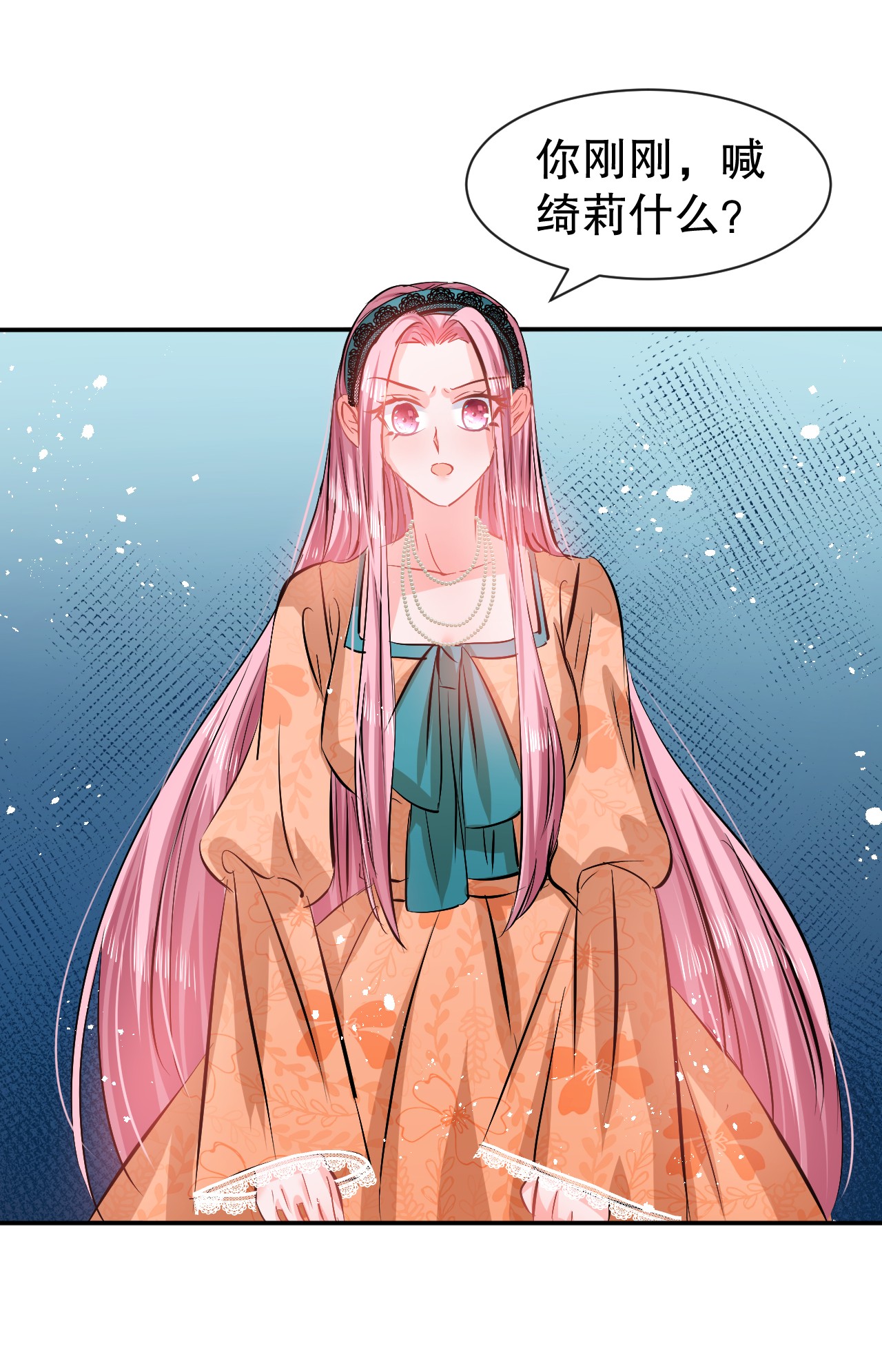 系统之小公主攻略第64话 心碎的绮莉