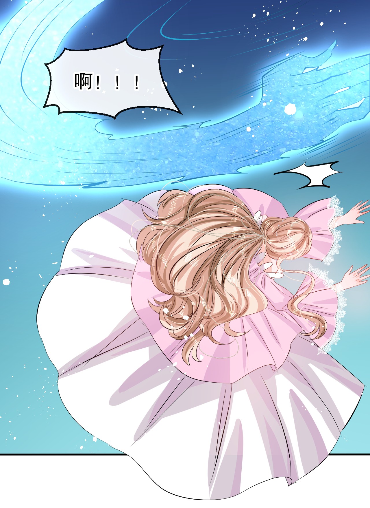 系统之小公主攻略第65话 教训妃子