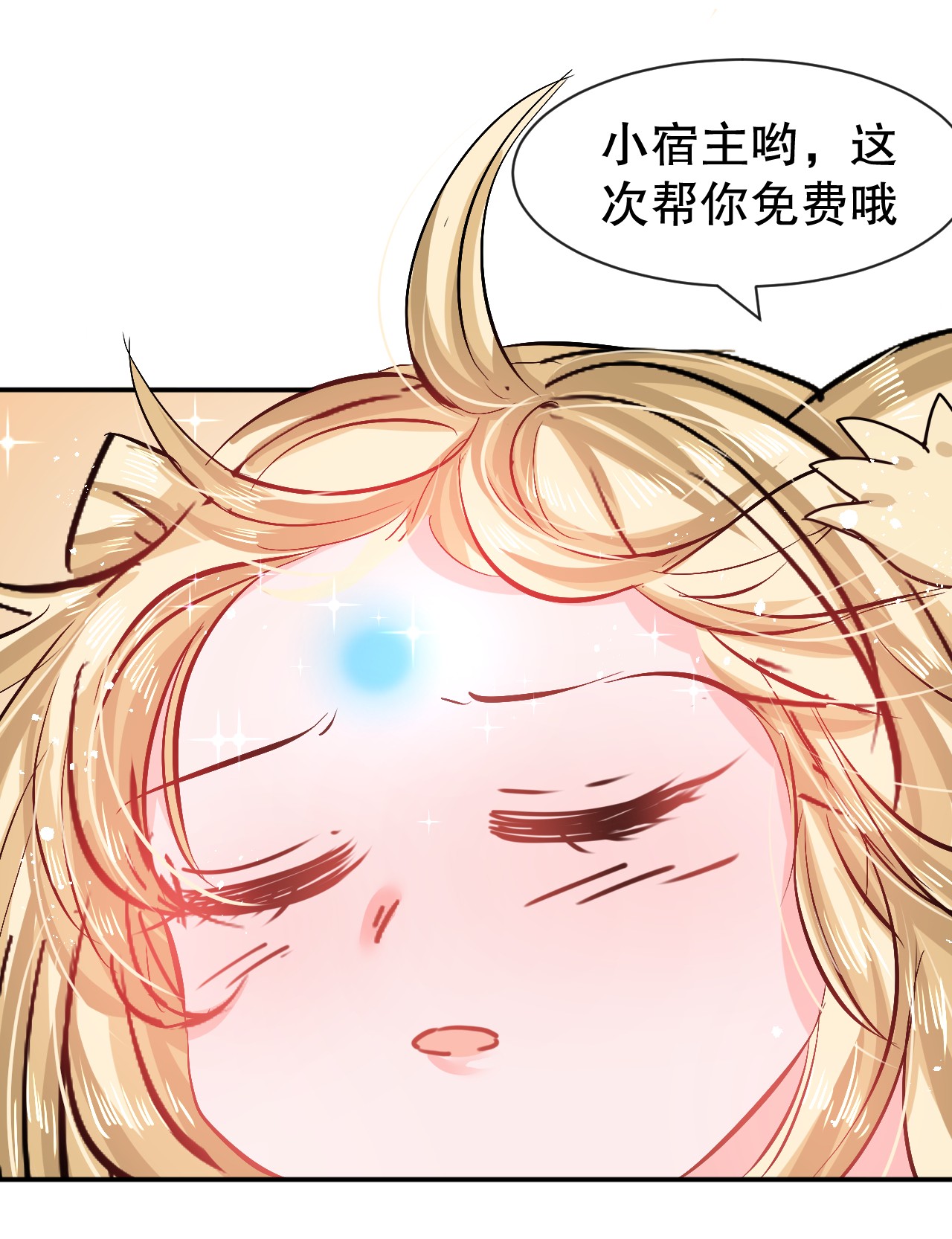 系统之小公主攻略第65话 教训妃子
