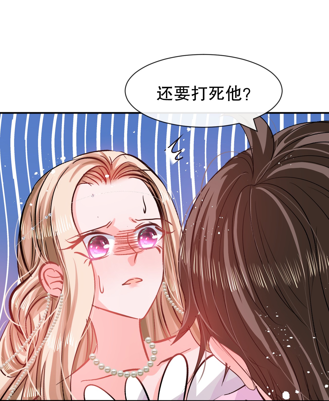 系统之小公主攻略第65话 教训妃子