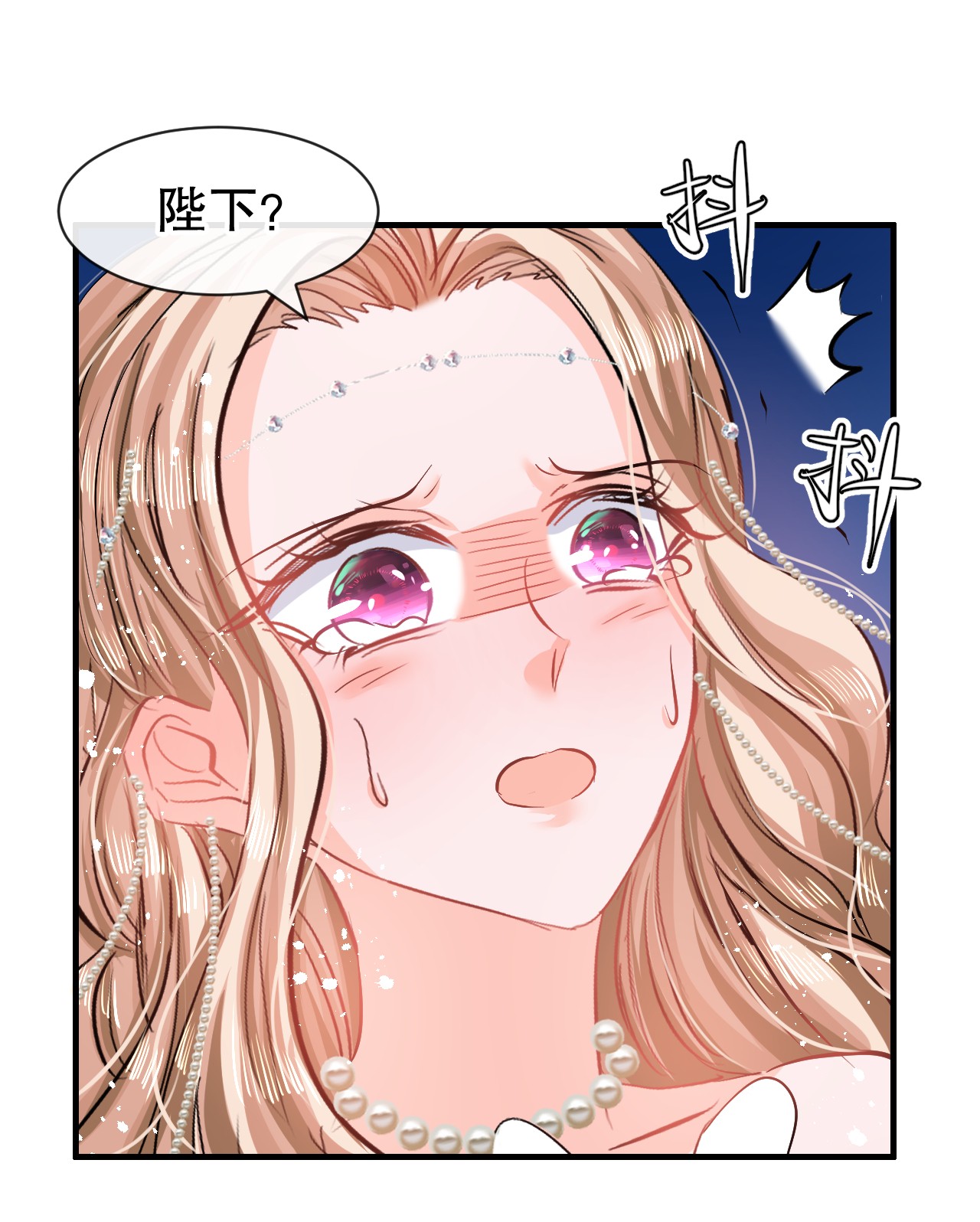 系统之小公主攻略第65话 教训妃子
